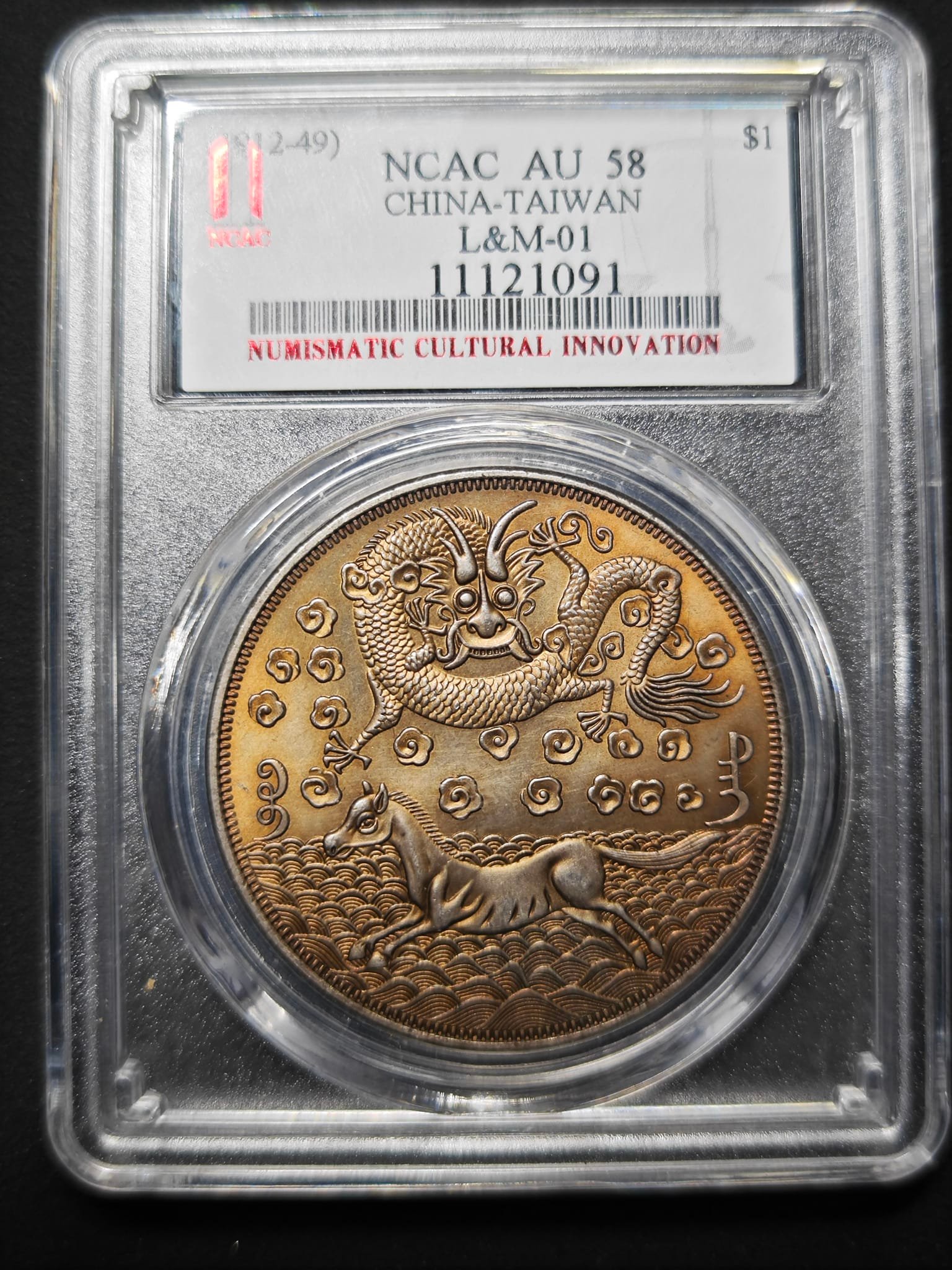 大清銀圓 Chinese Silver Dragon Dollar