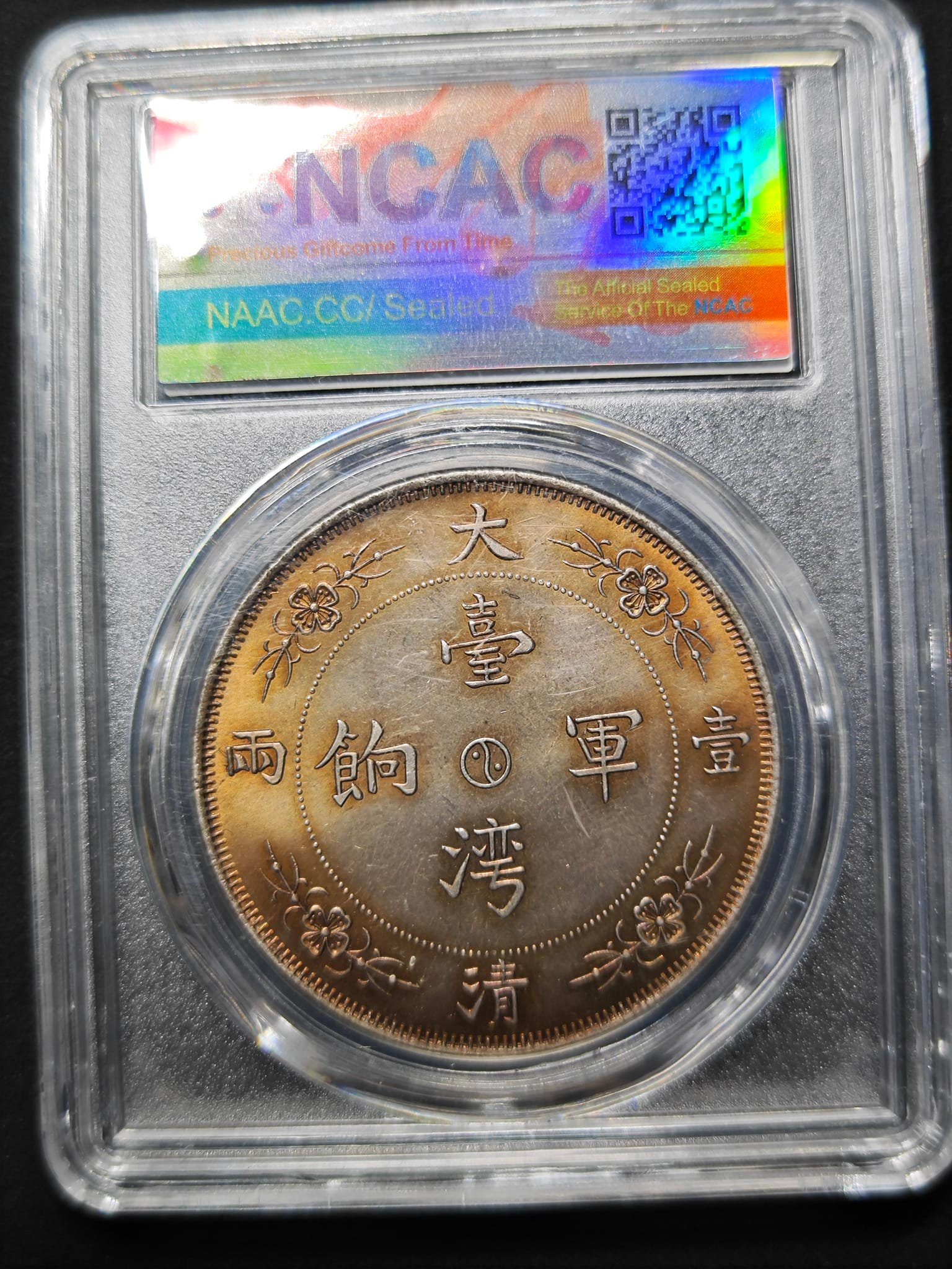 大清銀圓 Chinese Silver Dragon Dollar