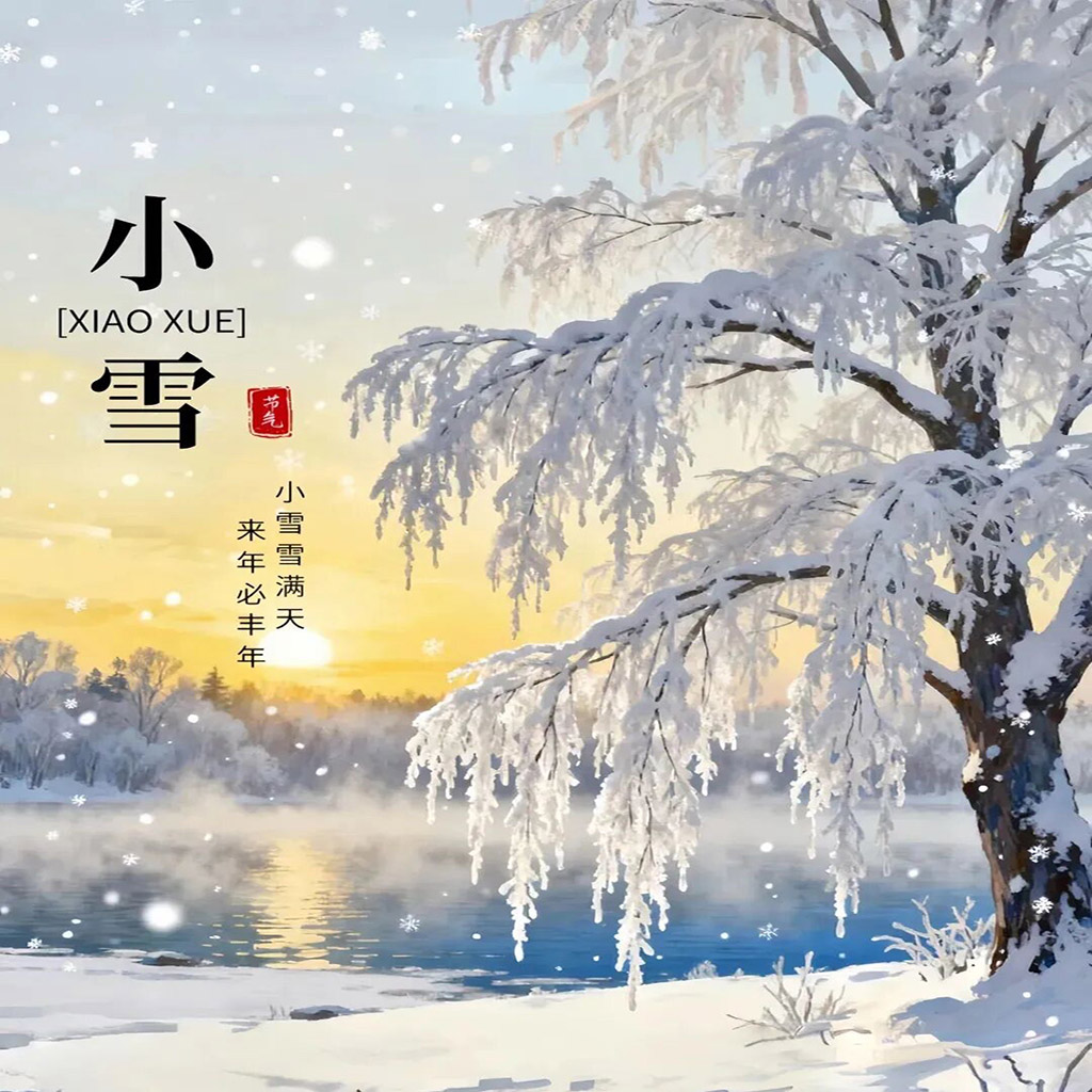 Xiamen - 小雪来了！ ️ Do you know the meaning of “Minor Snow” in Chinese ...