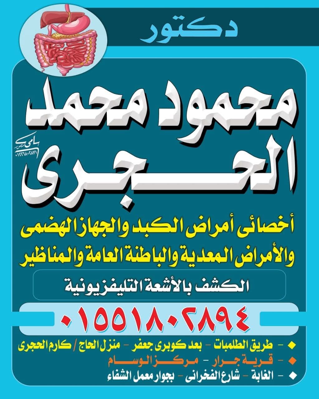 🔴كل عام وانتم بخير 🌙 📢انتظام مواعيد عيادات د.محمود الحجري من اليوم 👇 🔴 ...
