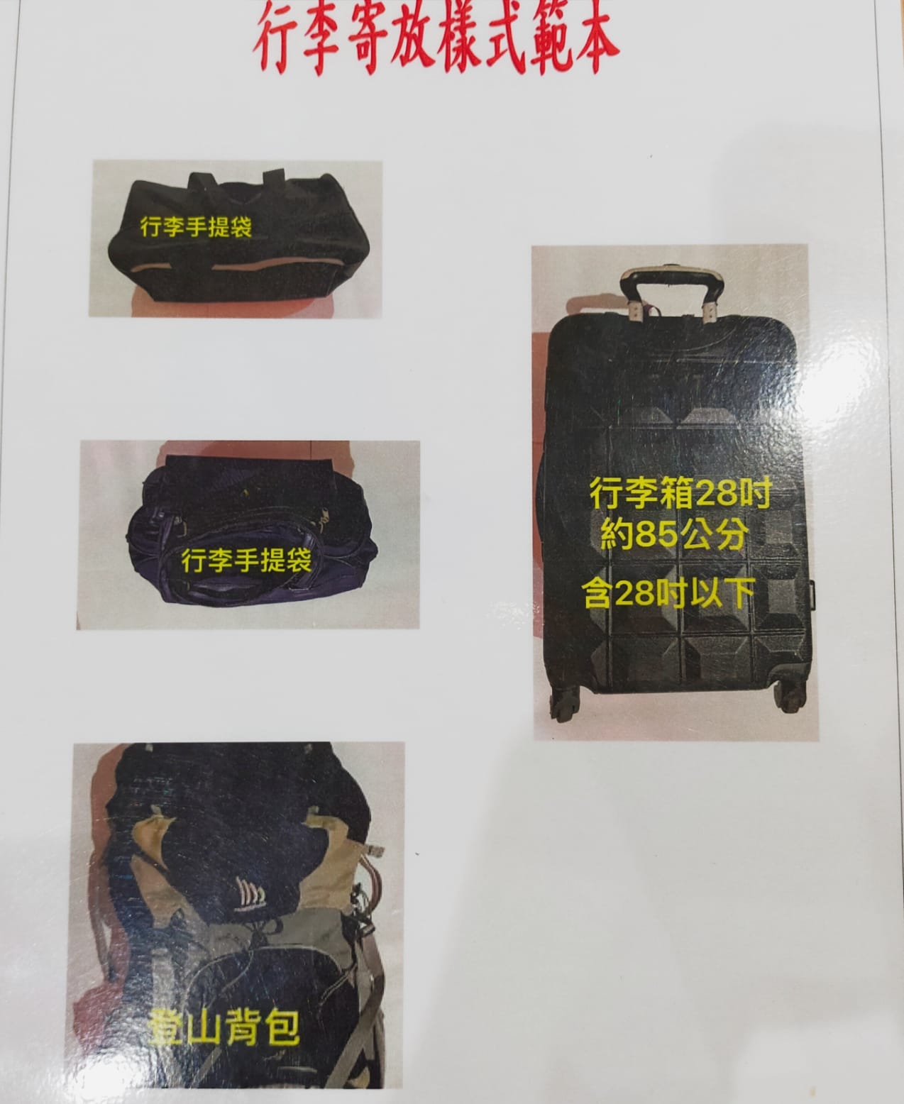 白沙屯拱天宮行李運輸公務車隊 - #非第一天報到請看這裡 #非第一天報到請看這裡 🚛 非第一天報到者 🚛... | Facebook