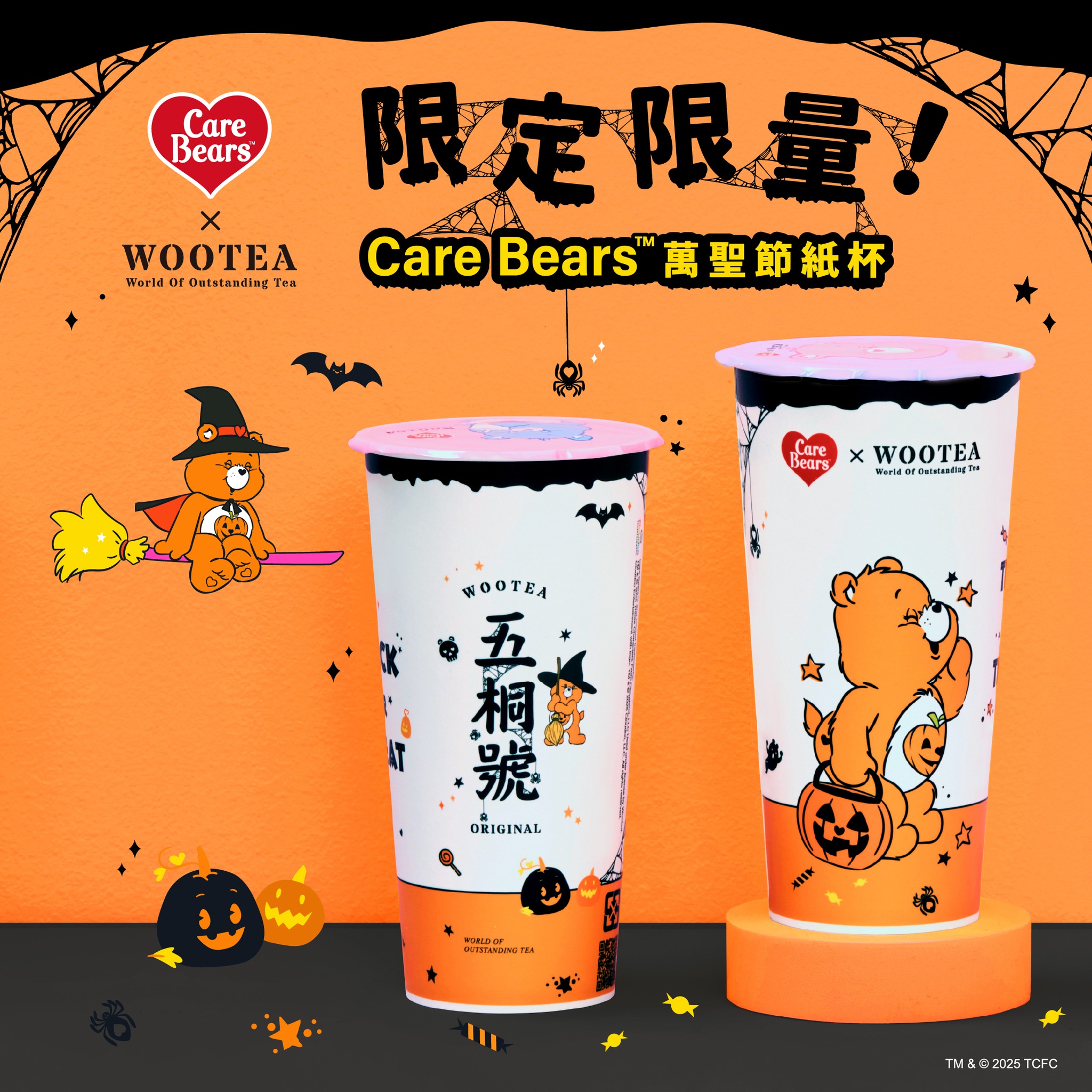五桐號WooTEA - ꒰ Care Bears 萬聖節紙杯 ꒱ 限量登場👻 ⠀⠀⠀ 這次飲料小隊將化身萌萌小鬼 躲進五桐號的飲料紙杯裡啦🧸🧡 ...