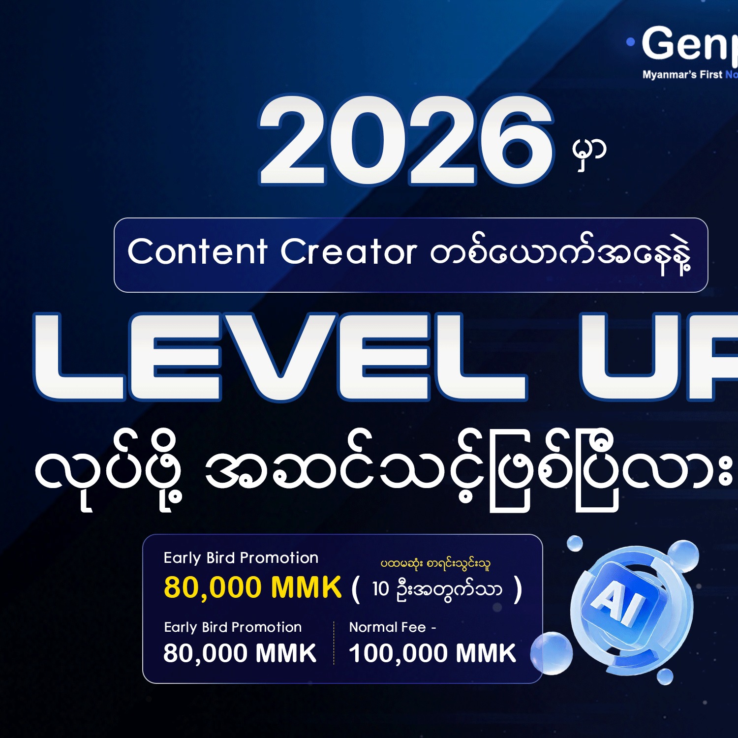 Genplex.Ai