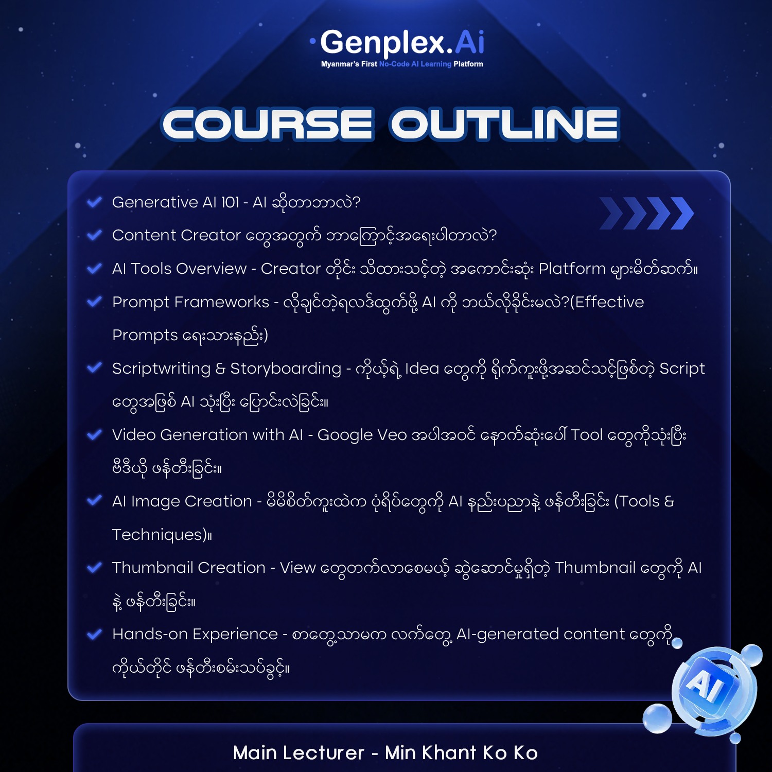 Genplex.Ai