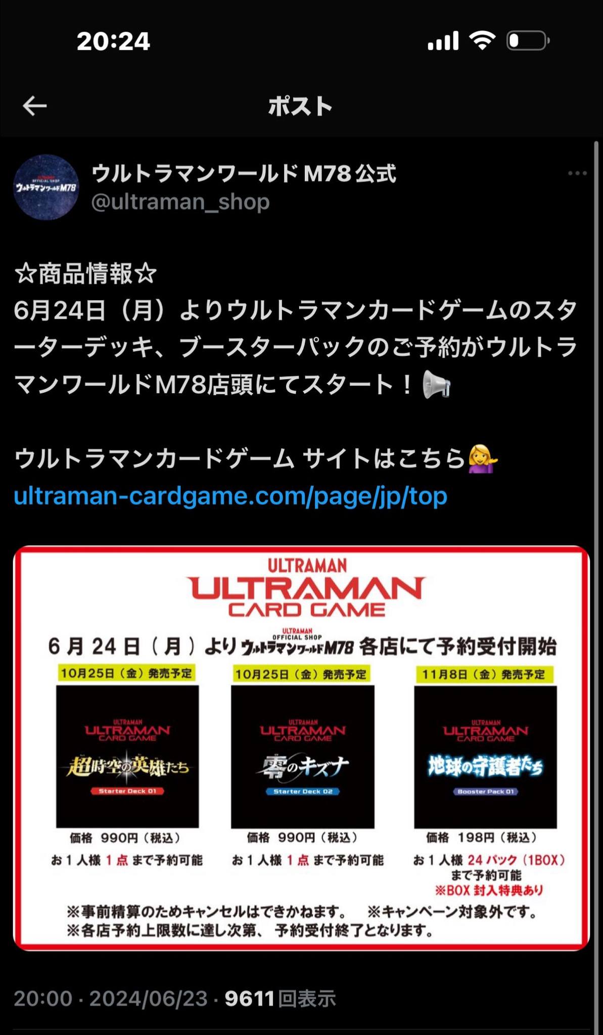 ◢◤#UltramanCardGame◢◤ LIMITED PACK 01 card previews begins
