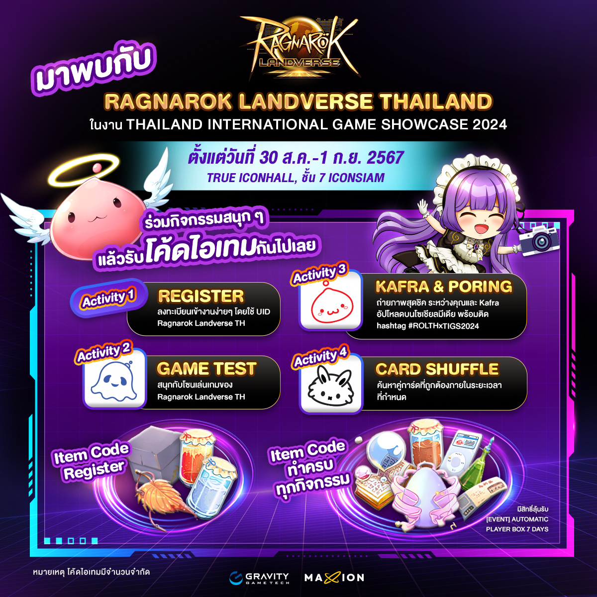 Ragnarok - 🎊เกม Ragnarok Online Landverse Thailand ขอเชิญชวนนักผจญภัยมา ...