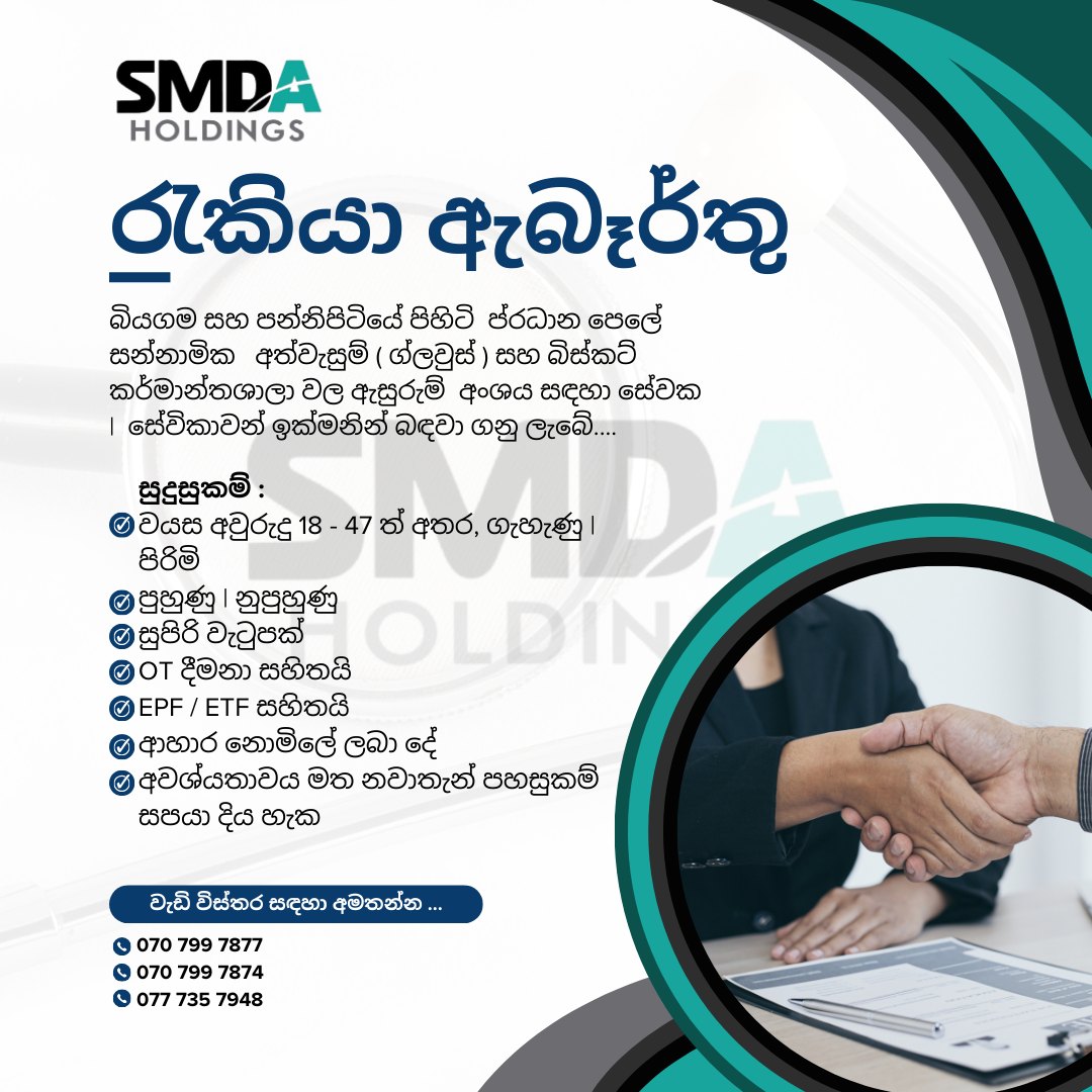 SMDA Holdings Private Limited