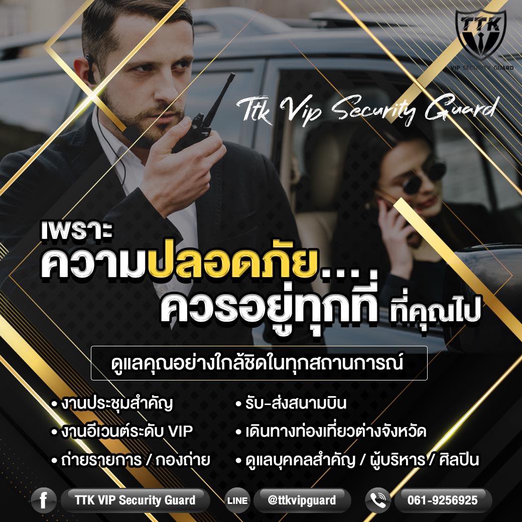 TTK VIP Security Guard