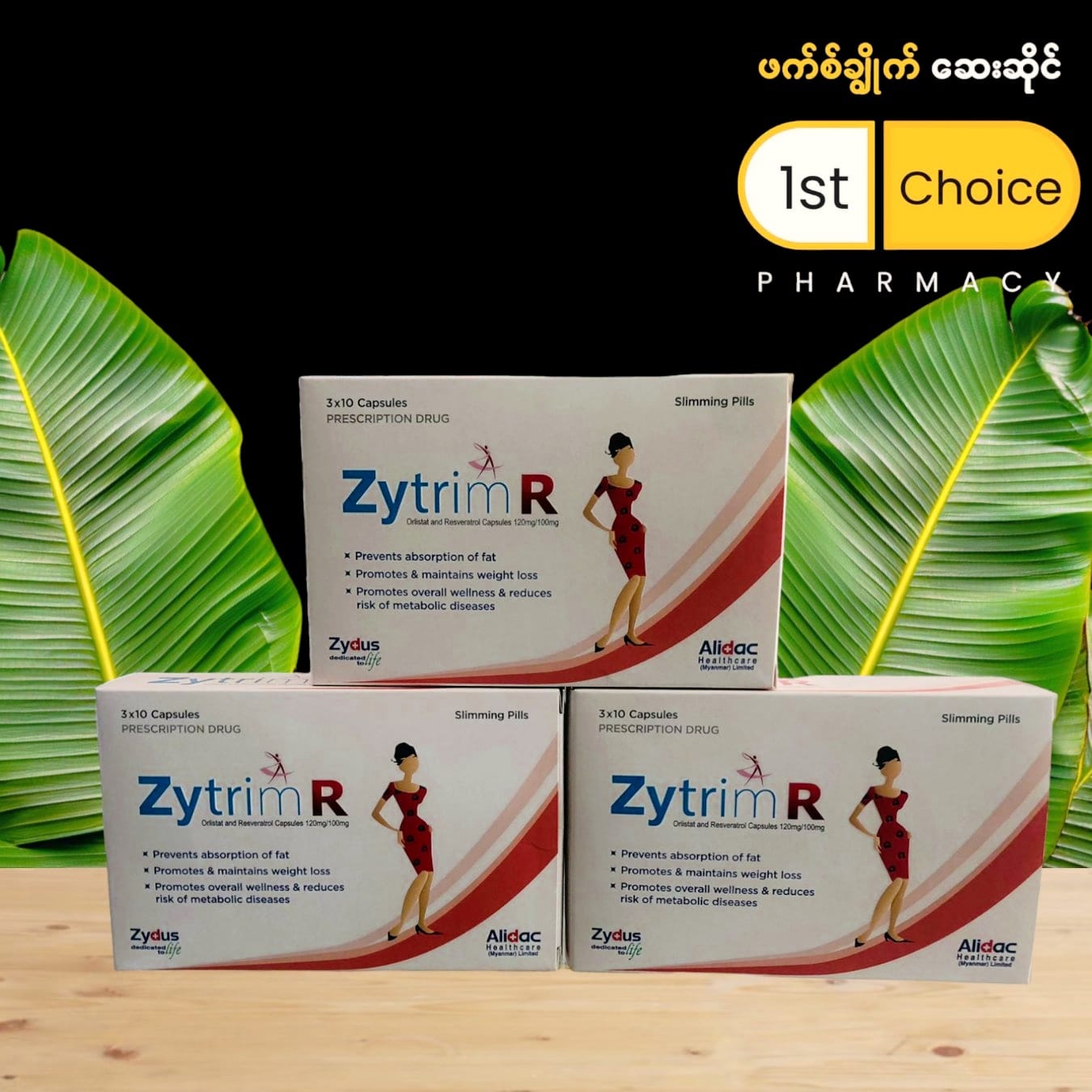 1st Choice Pharmacy - ဖက်စ်ချွိုက် ဆေးဆိုင် | Mandalay