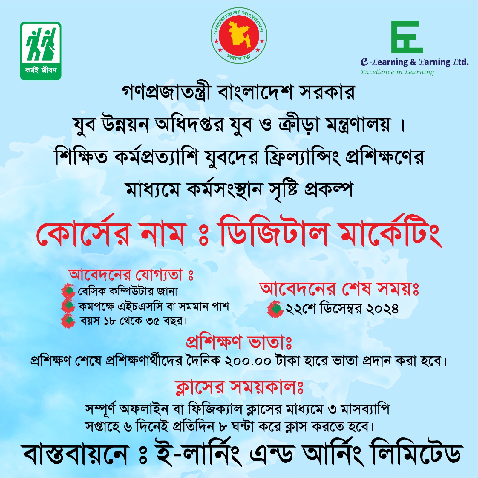 Learn With Riaj | Savar