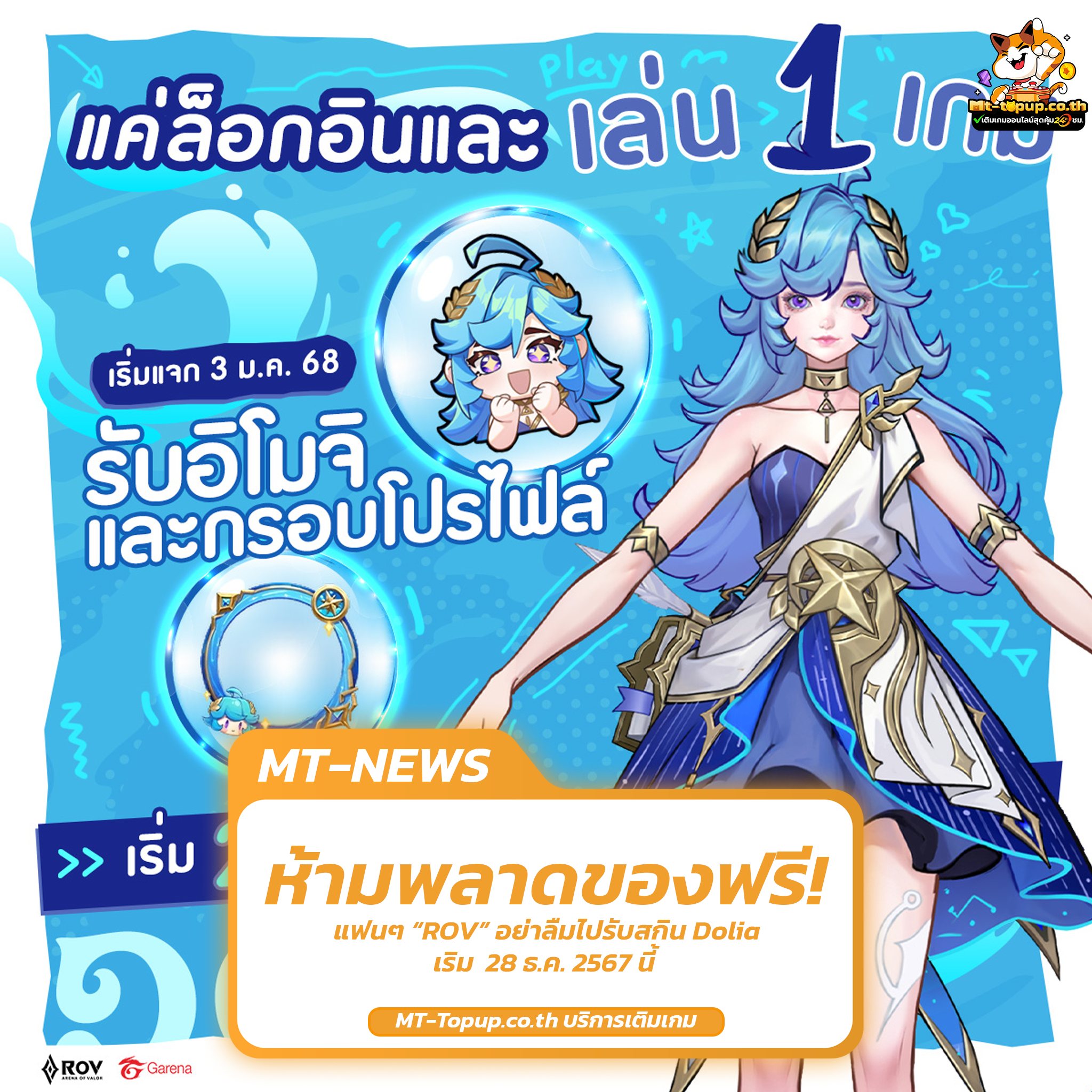 MT-Topup.co.th - แฟนๆ 