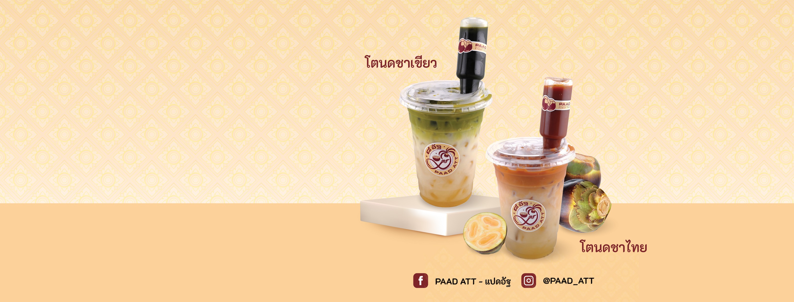 PAAD ATT - แปดอัฐ | Bangkok