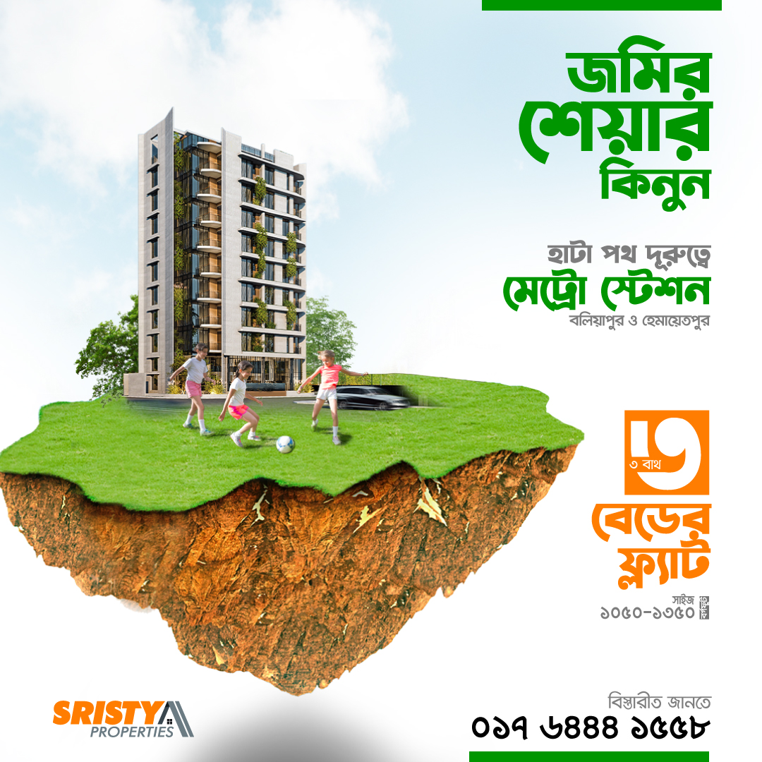 Sristy Properties | Dhaka