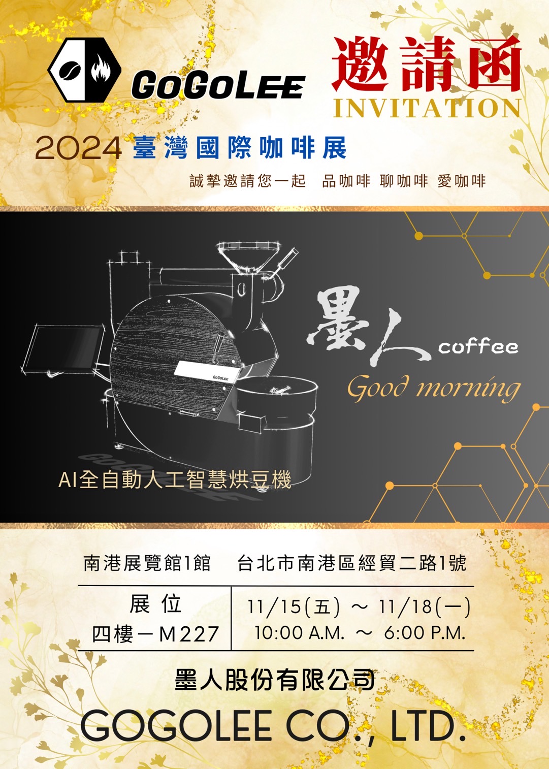 墨人Gogolee - 親愛的咖啡愛好者與朋友們！... | Facebook