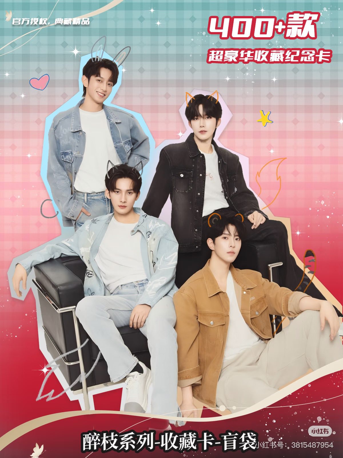 谷知谷知Goods #HuangXing #QiuDingjie #黄星#邱鼎杰#EliotHuang