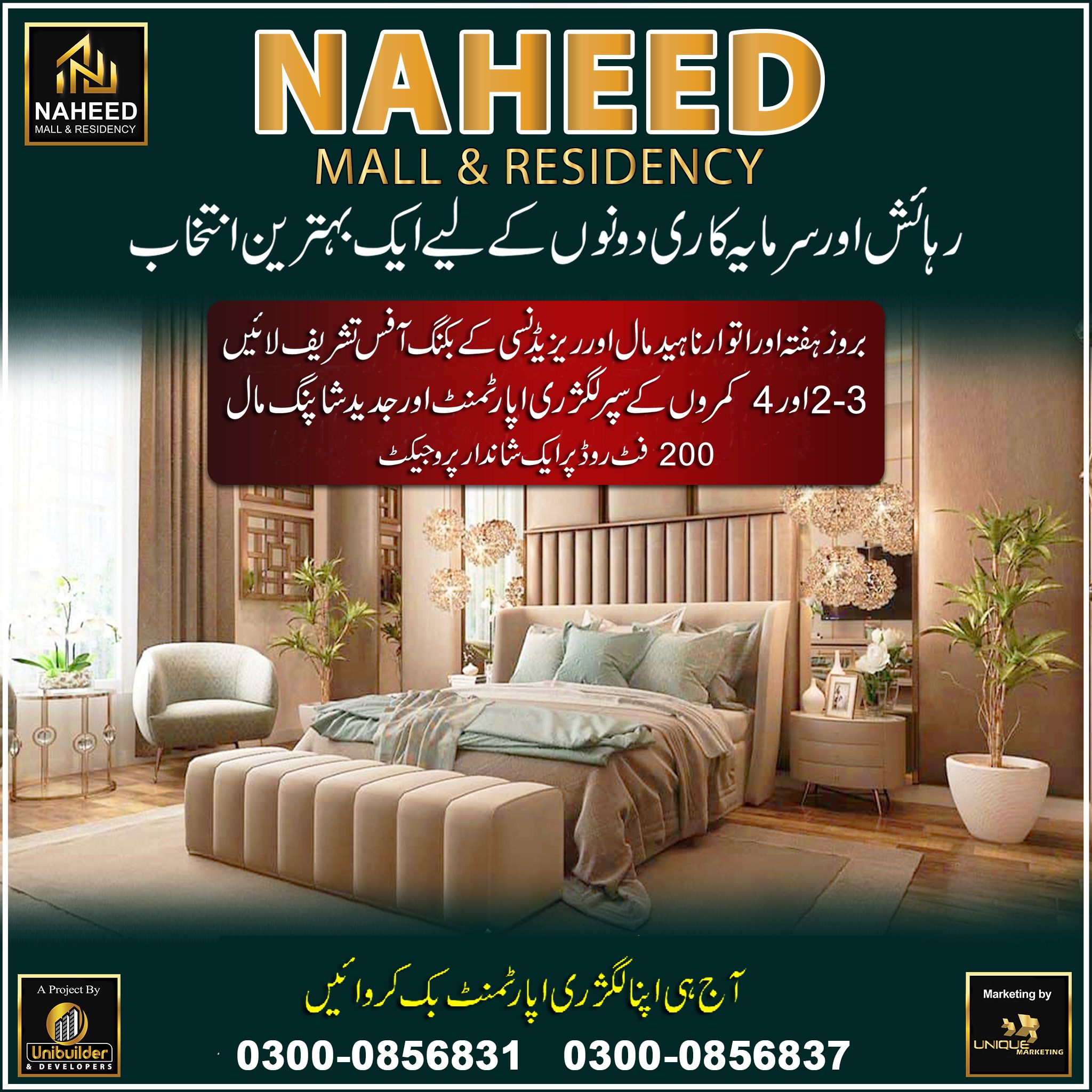 Naheed Mall & Residency | Karachi