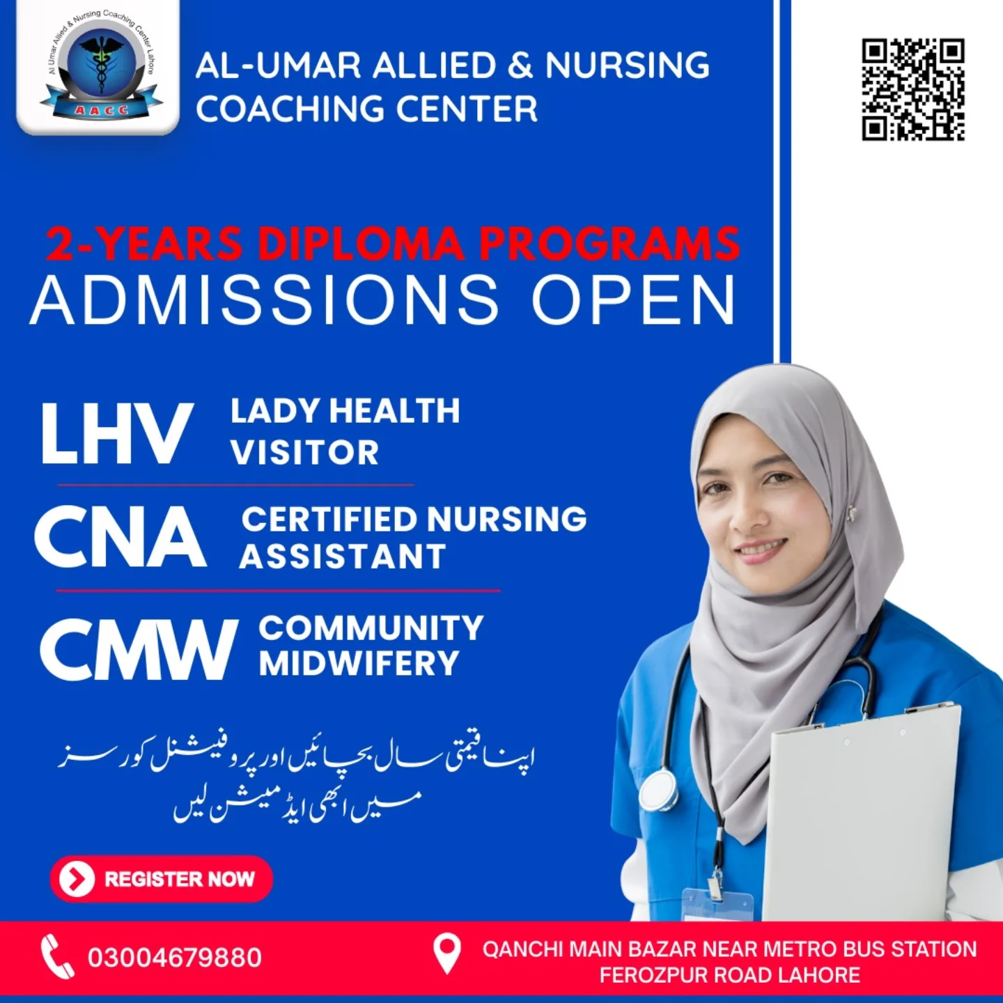 Al-Umar - 🎓 Admissions Open for LHV & CMW & CNA Programs | Session 2025 ...