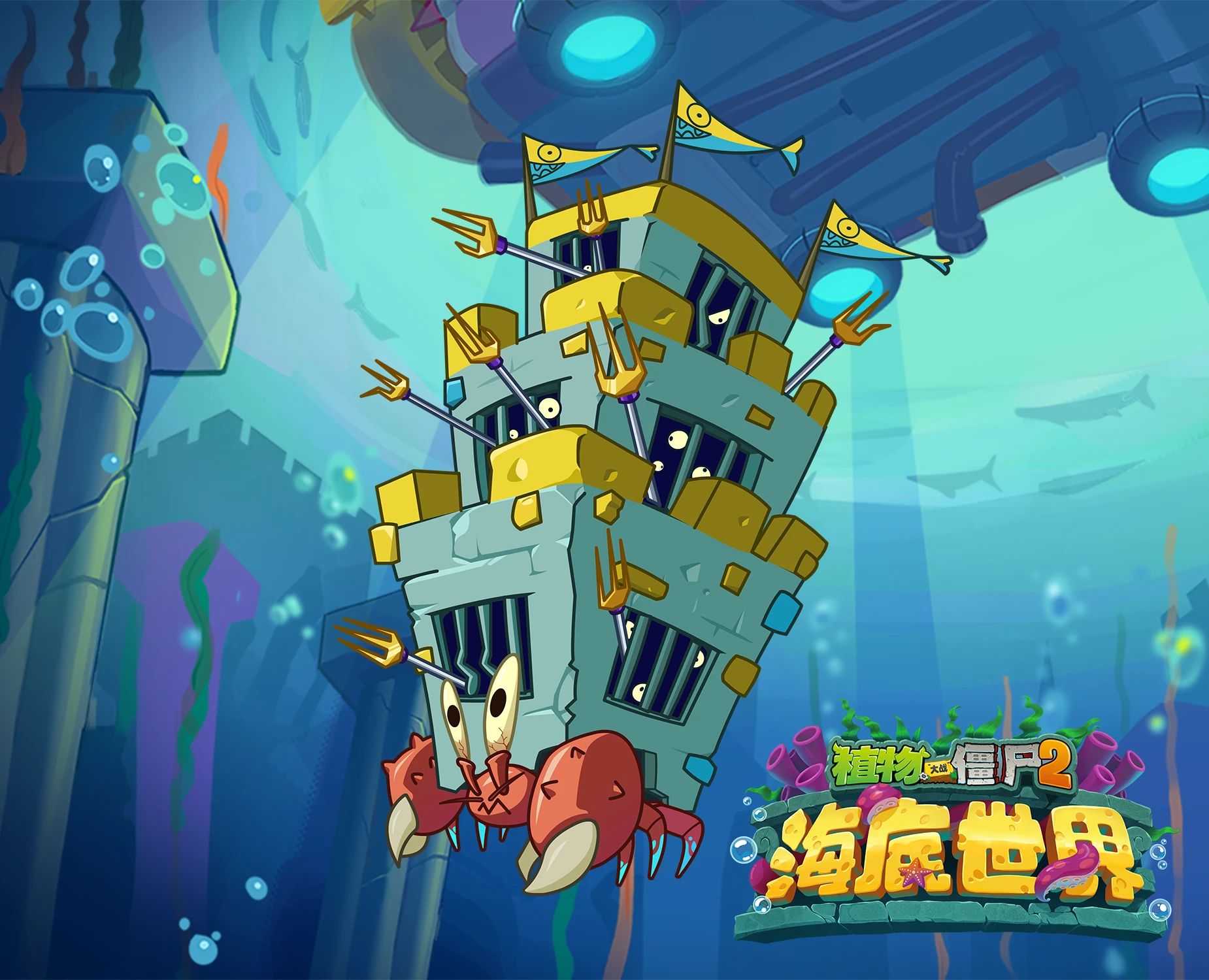 __PREVIEW: Colosseum Beast Fish - Colossal Hermit Crab (巨型寄居蟹