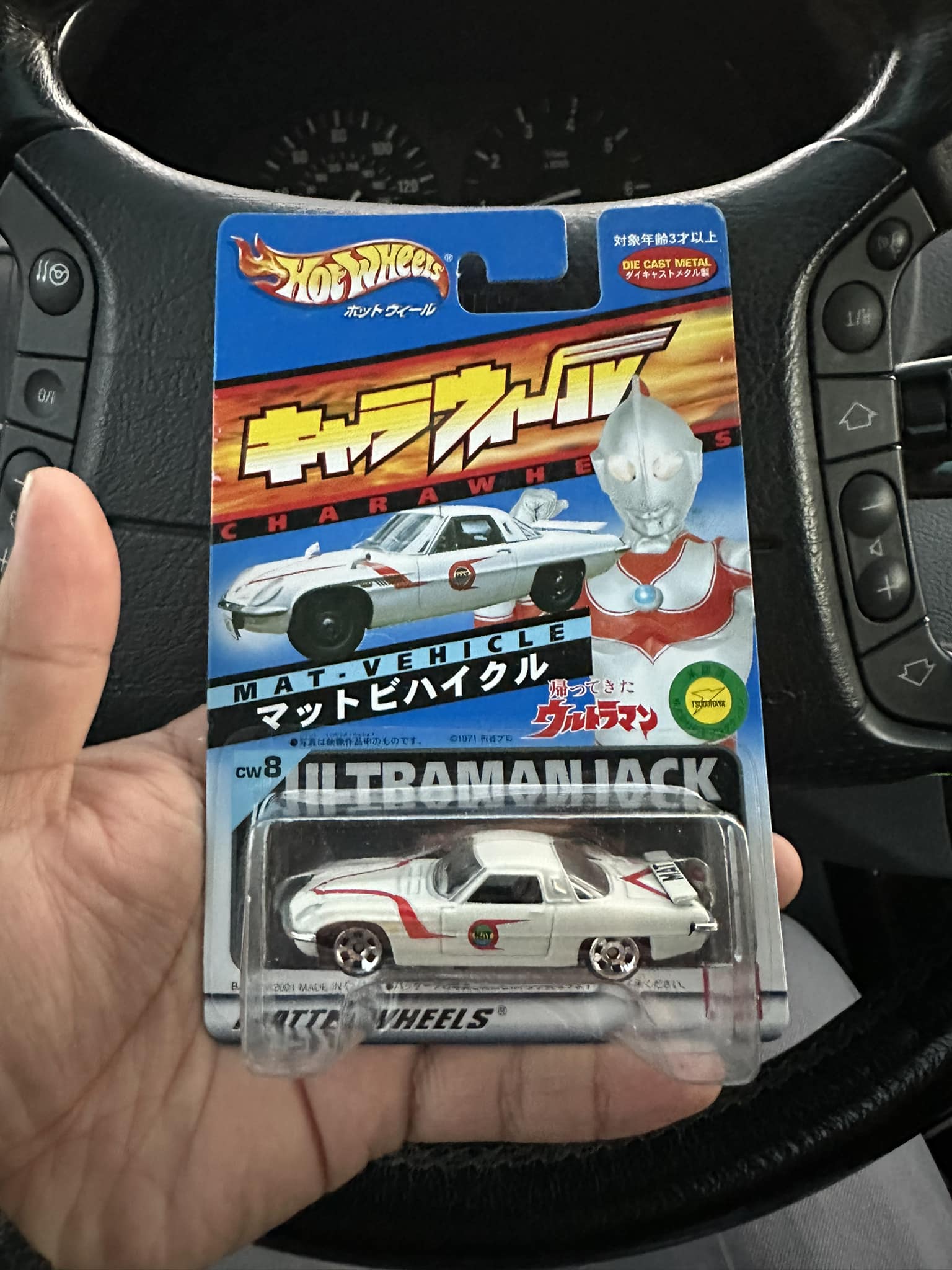 🚗 Pocket Car of the Day: Bandai Hot Wheels CharaWheels Ultimate