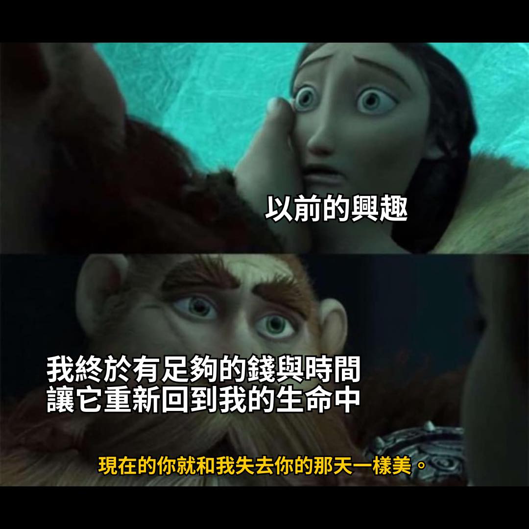 免費迷因 | Free Memes | （翻譯）找回一部分自己 | Facebook