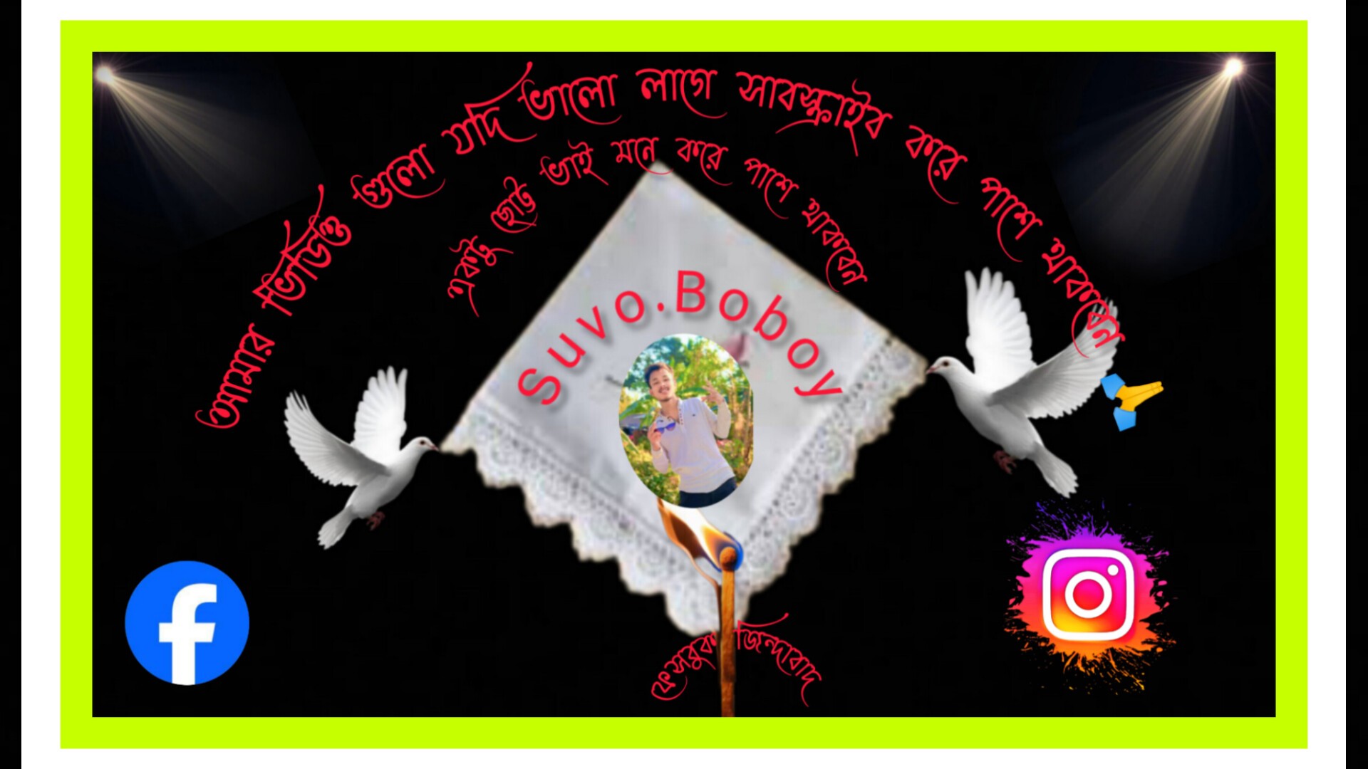 Suvo Boboy