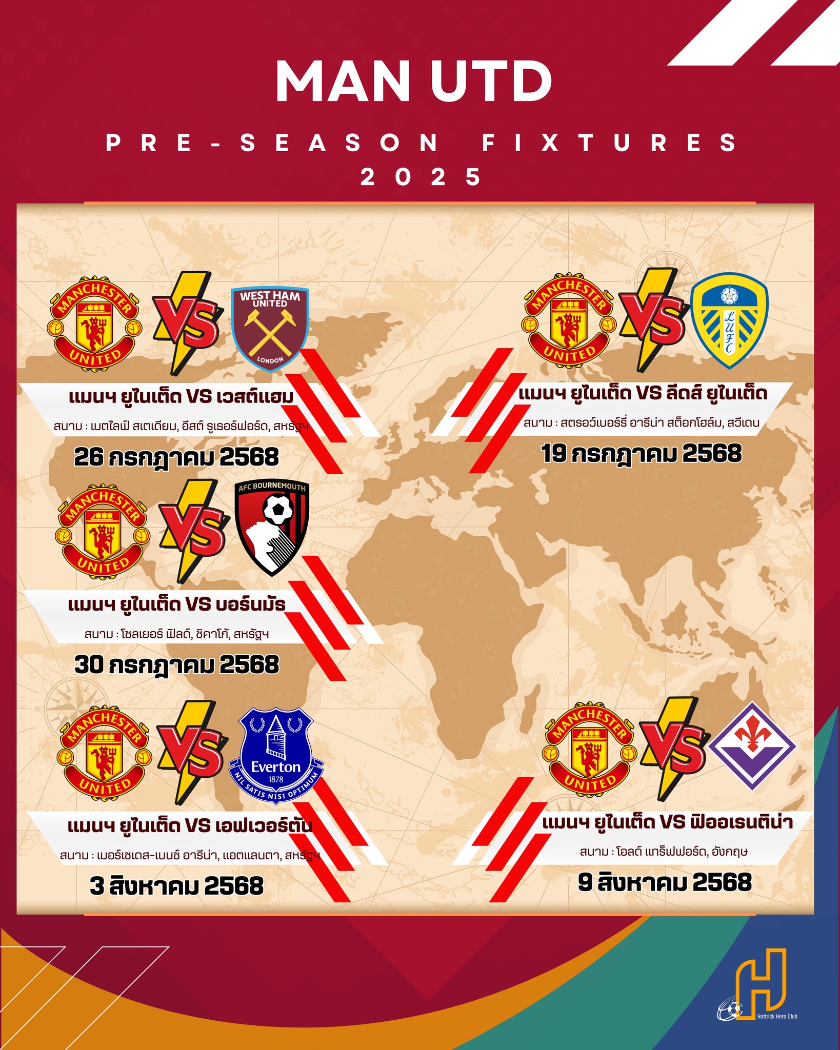 โปรแกรมอุ่นเครื่อง ปรี-ซีซั่น... - Hattrick Hero Club | Facebook