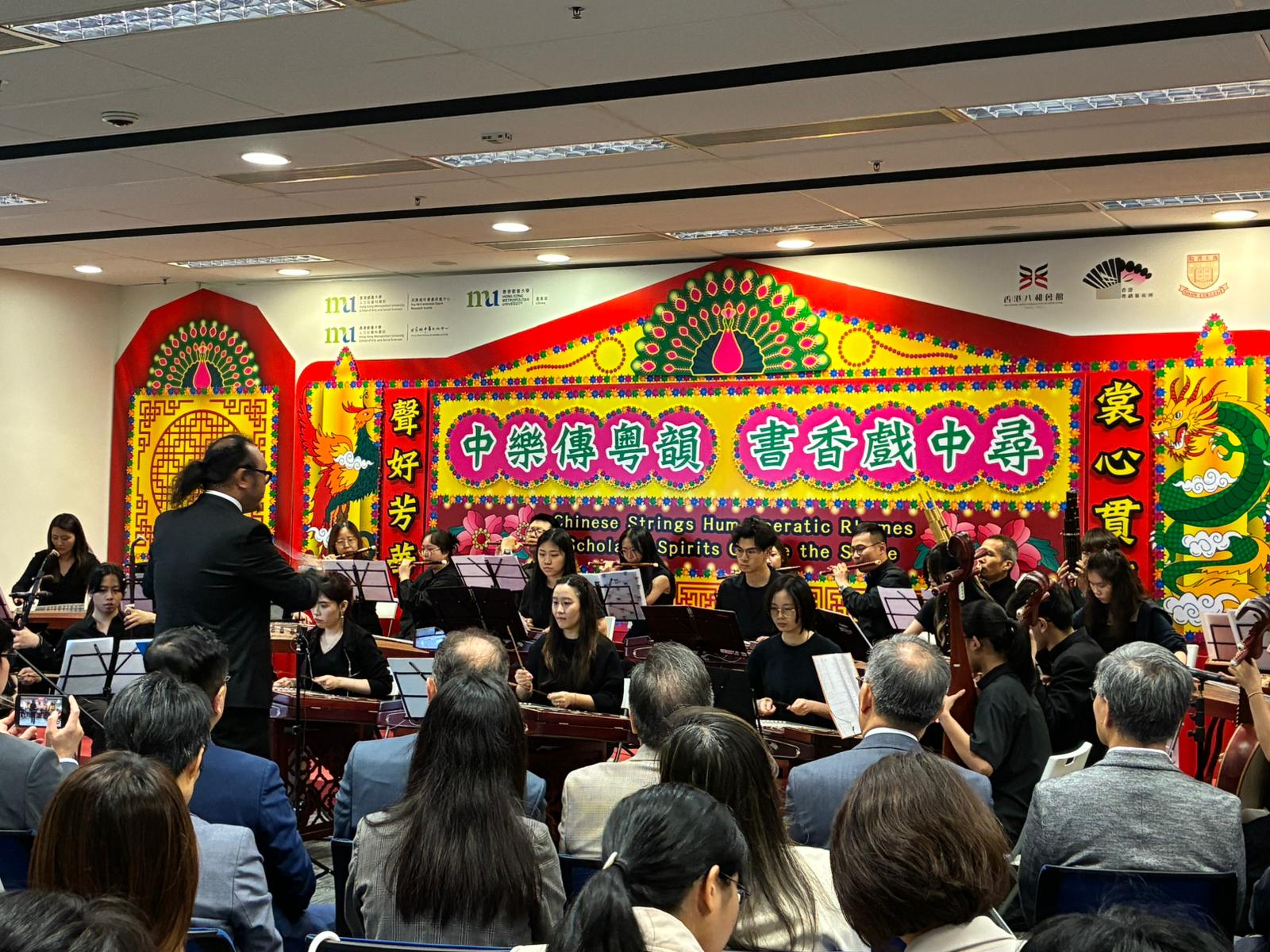 香港都會大學中國音樂計劃