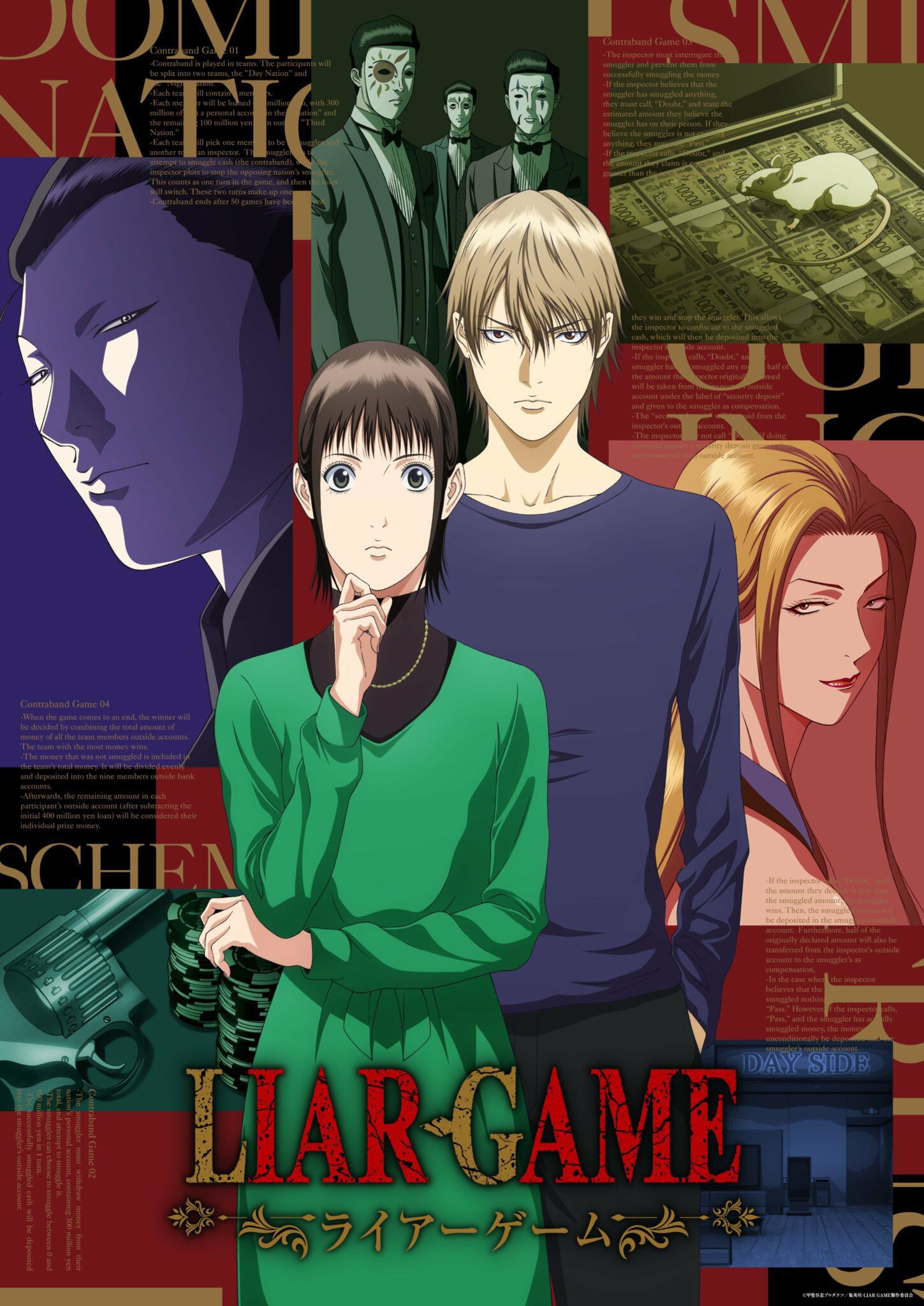 Liar Game Season 2 has officially been announced! 🃏🔥 The first
