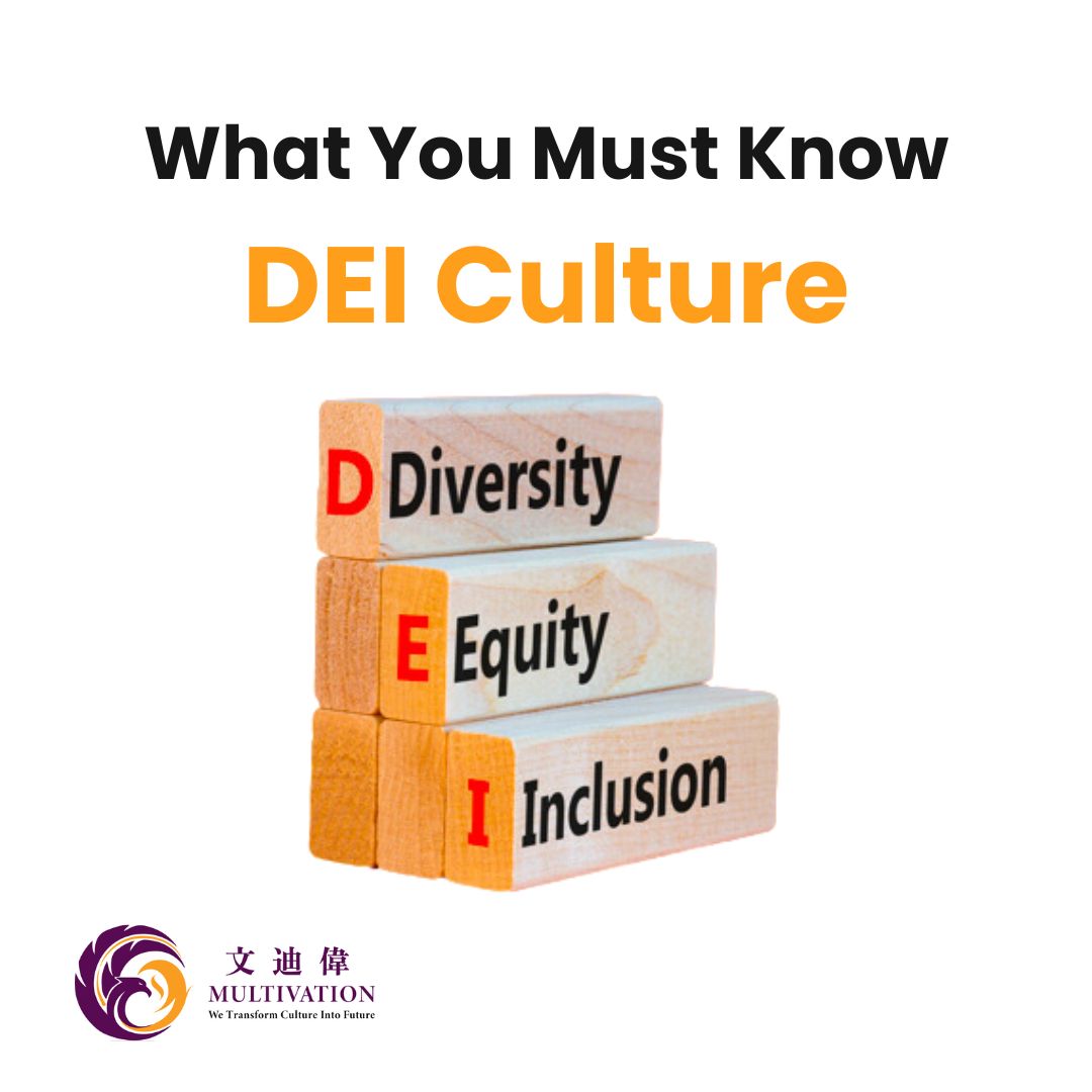 🌟擁抱多元性、公平性和包容性（DEI）：培育平等和賦權的文化🌟... - Multivation Consulting