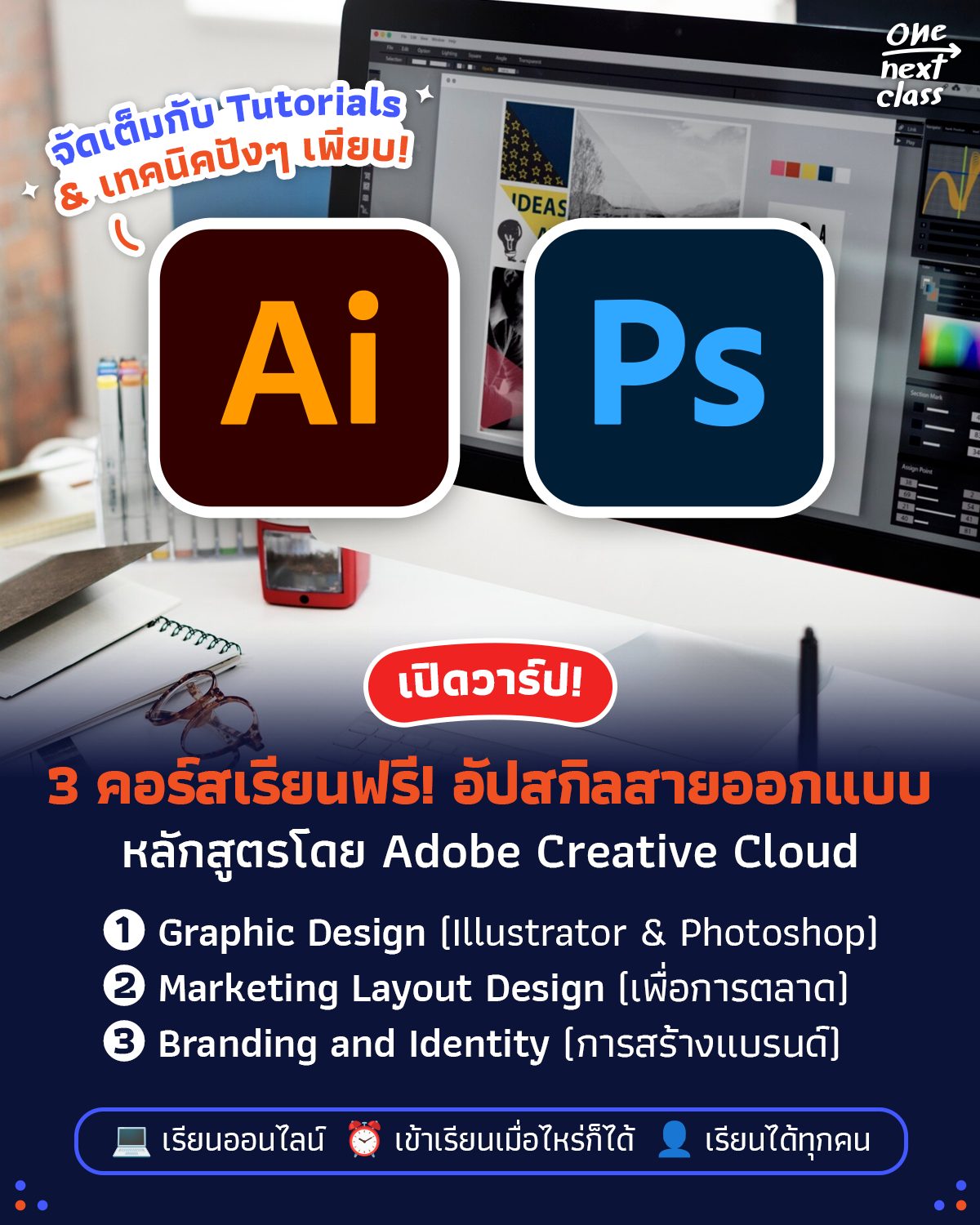 ใครอยากอัปสกิลการออกแบบ Graphic... - Dek-D.COM - เด็กดีดอทคอม | Facebook