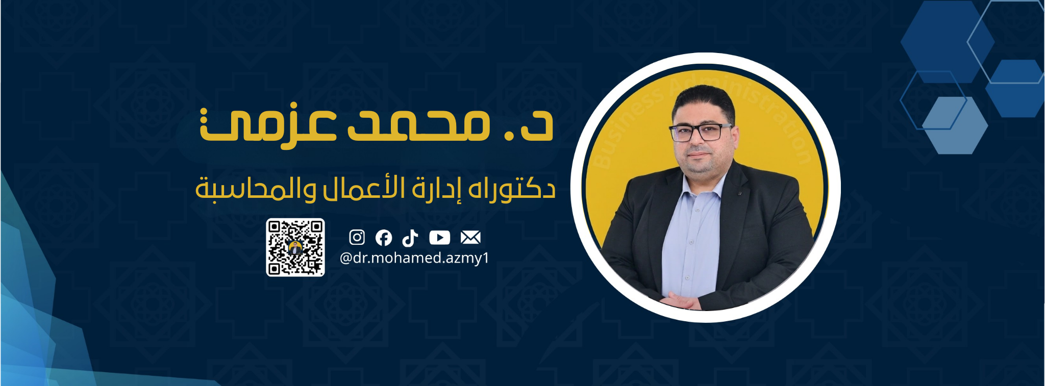 د.محمد عزمي - Dr. Mohamed Azmy
