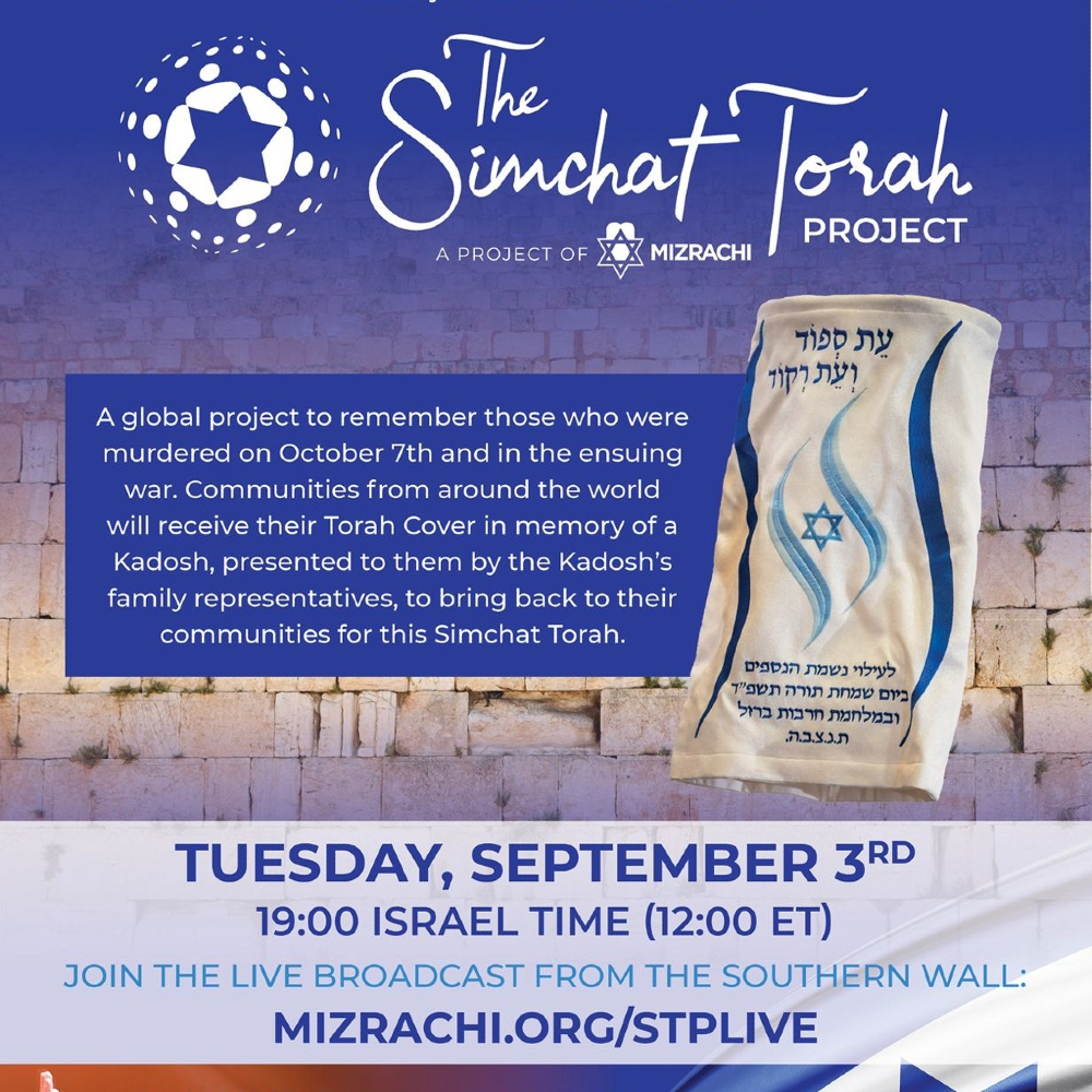 The Simchat Torah Project