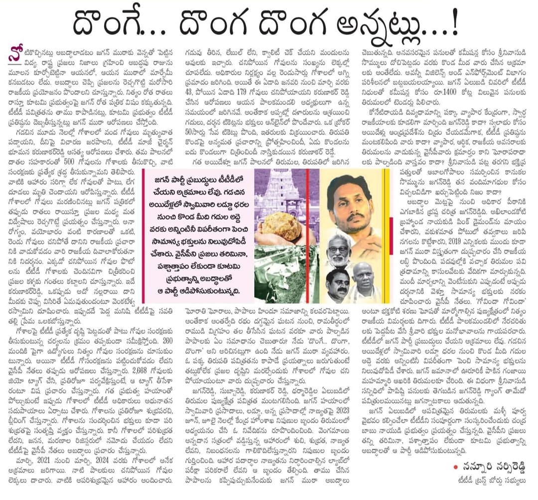 Nannuri Narsi Reddy