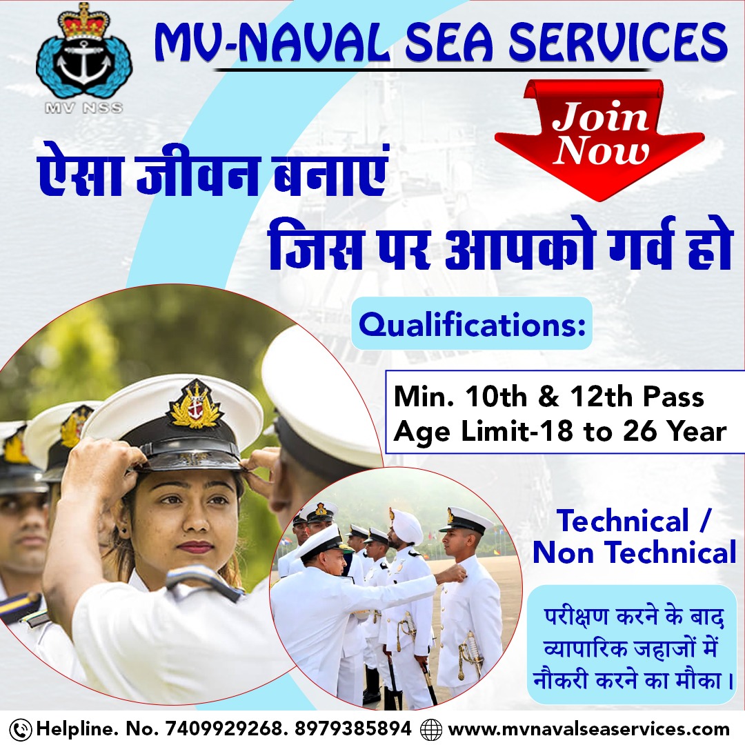 MV Naval Sea Services | Agra