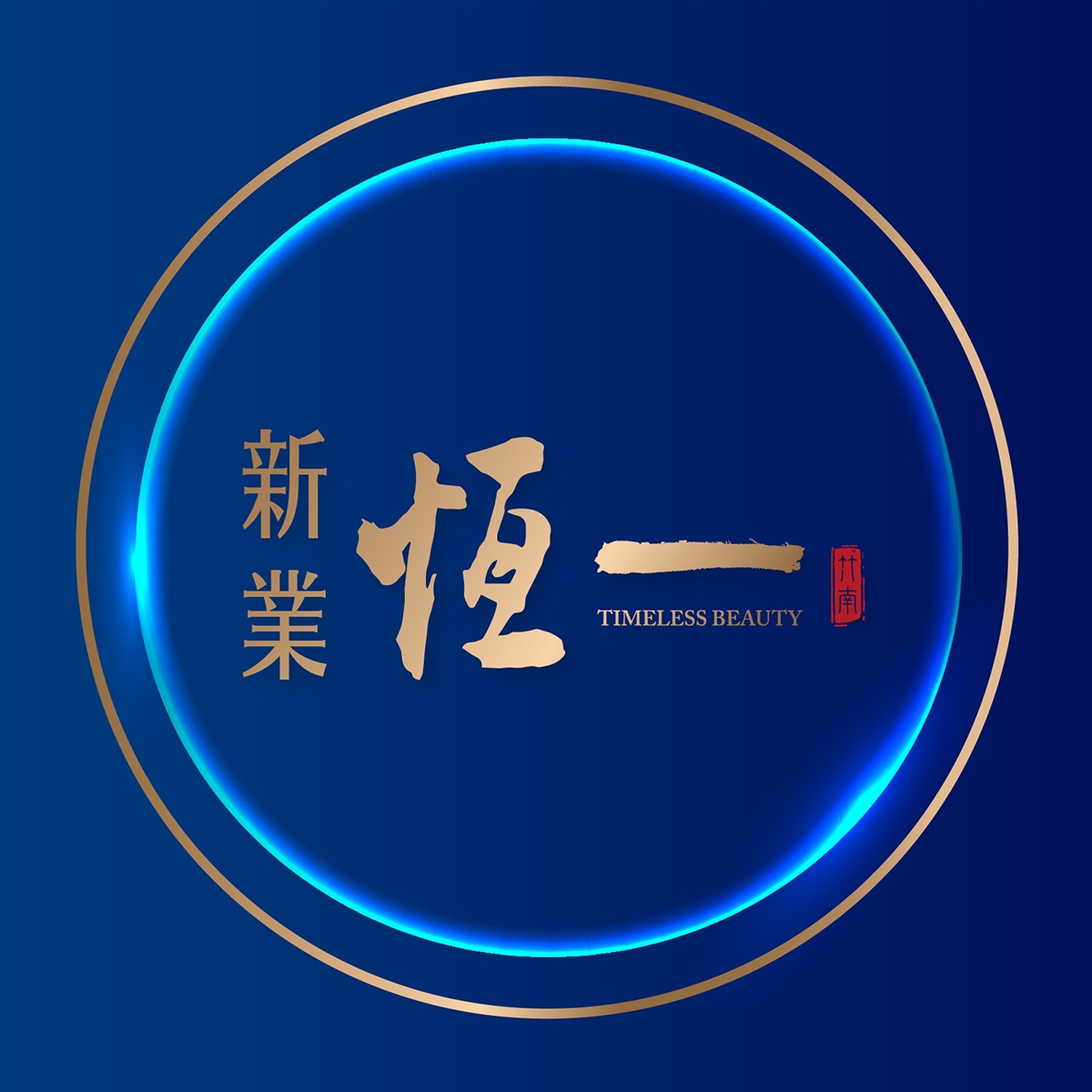 #要買就買最好的 【新業恆一】 以風光水綠，譜寫站前城市地景 全案熱銷邀賞 leweb.io/UYMEPW ⠀ 正迎𝟐𝟎米天文路，𝟐𝟒層昂峰 ...