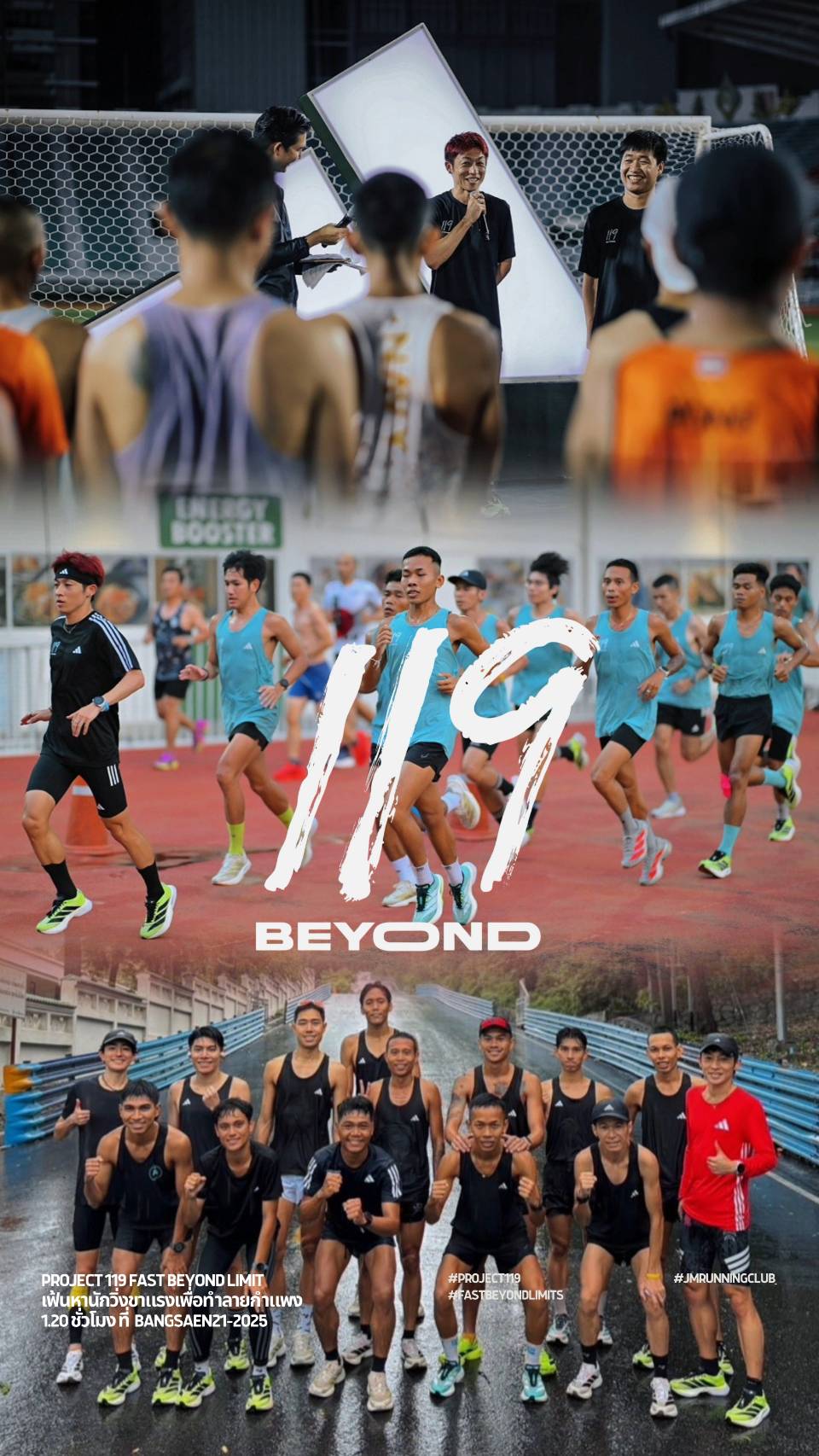 MICE - PROJECT 119 FAST BEYOND LIMITS 100 สู่ 14 และการเดินมาถึงแคมป์ 3 ...