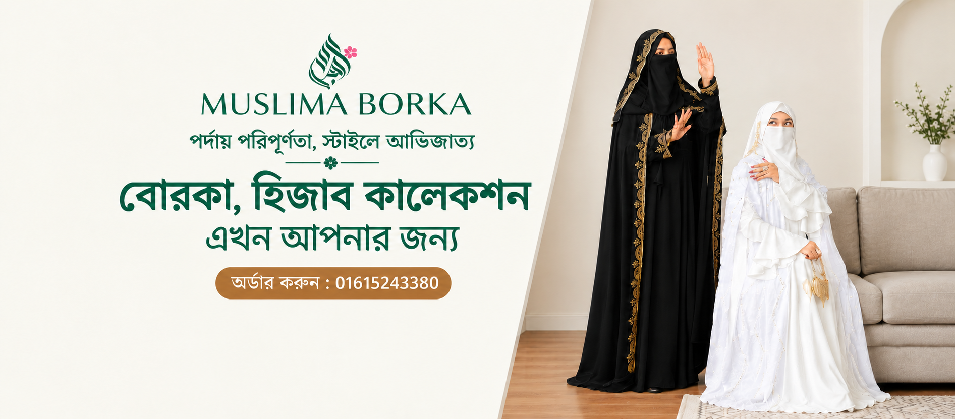 Muslima Borka | Dhaka
