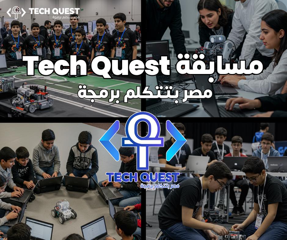 Tech Quest | Port Said