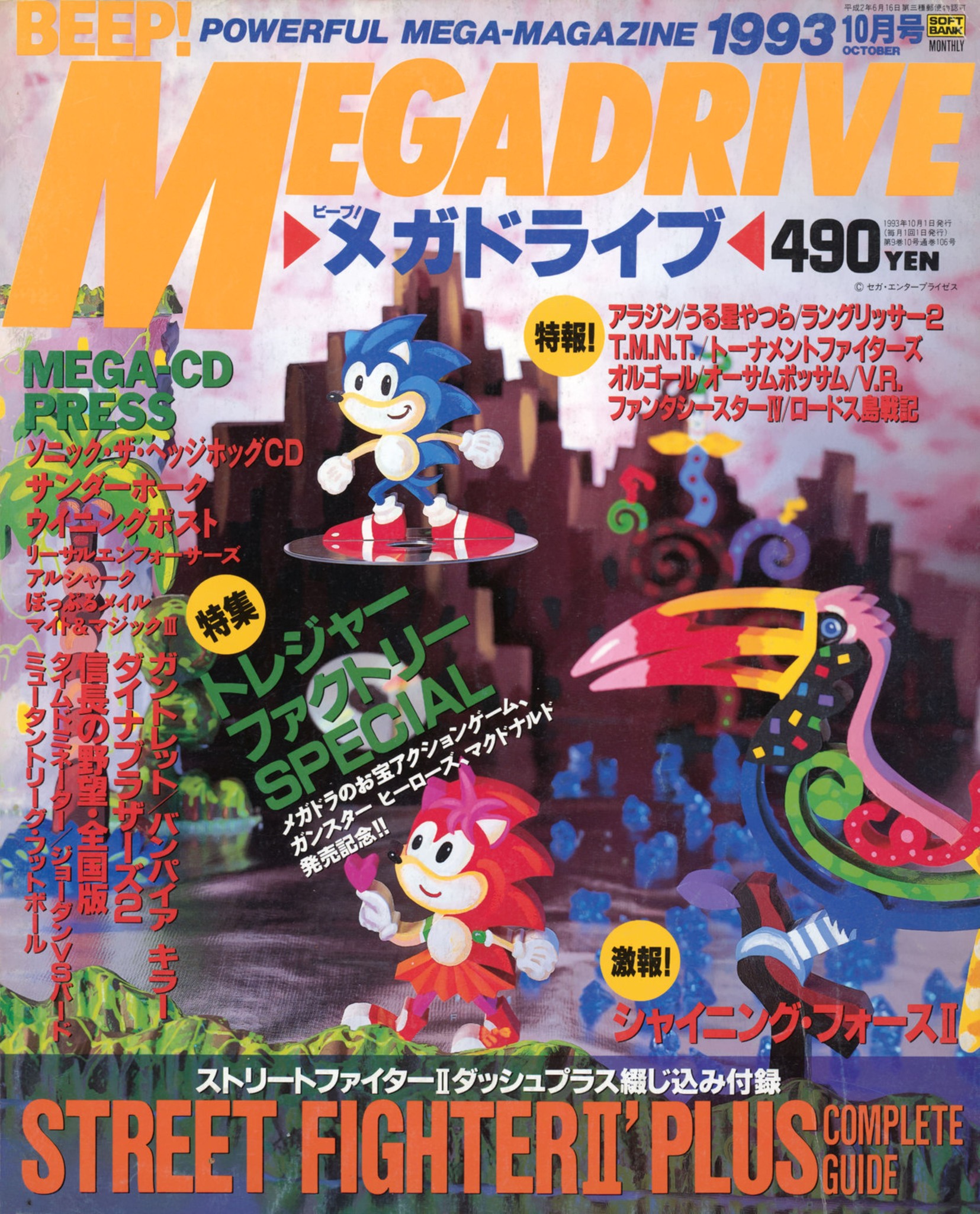 A cover for 'Sonic CD', from BEEP! Mega Drive, October '93