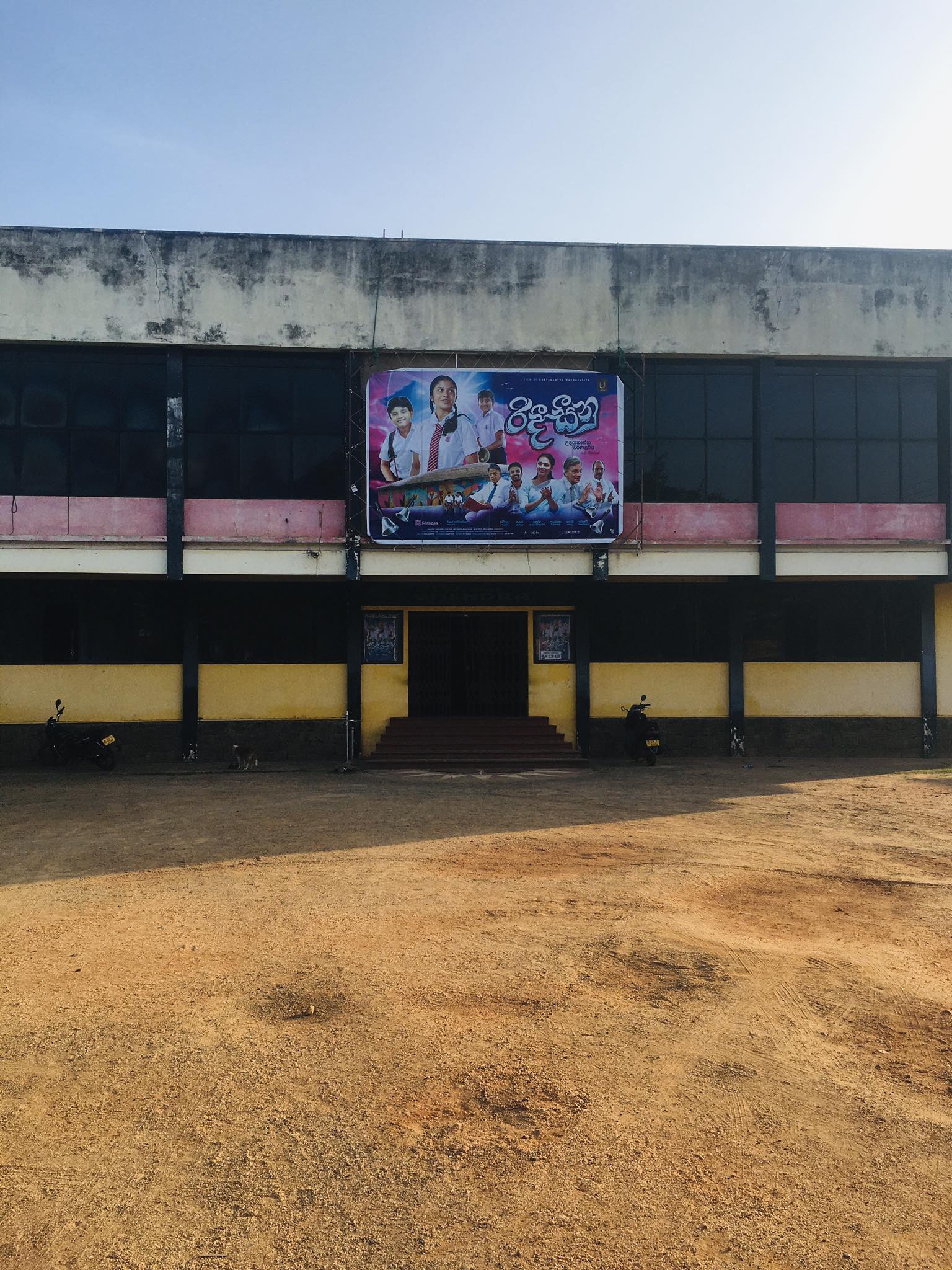 wijendra film theater Anuradhapura | Anuradhapura