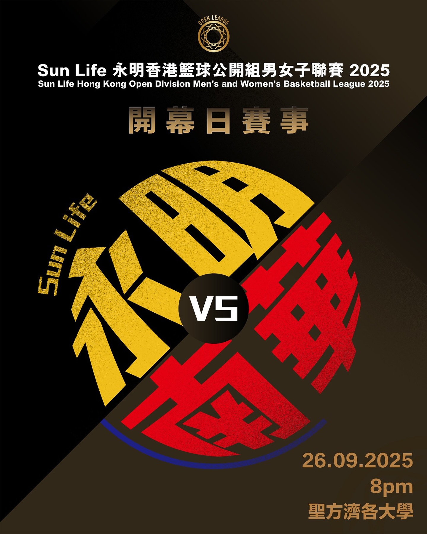 Open - Sun Life 永明香港籃球公開組男女子聯賽2025 開幕日 Sun Life 永明香港籃球公開組男女子聯賽2025將在 ...