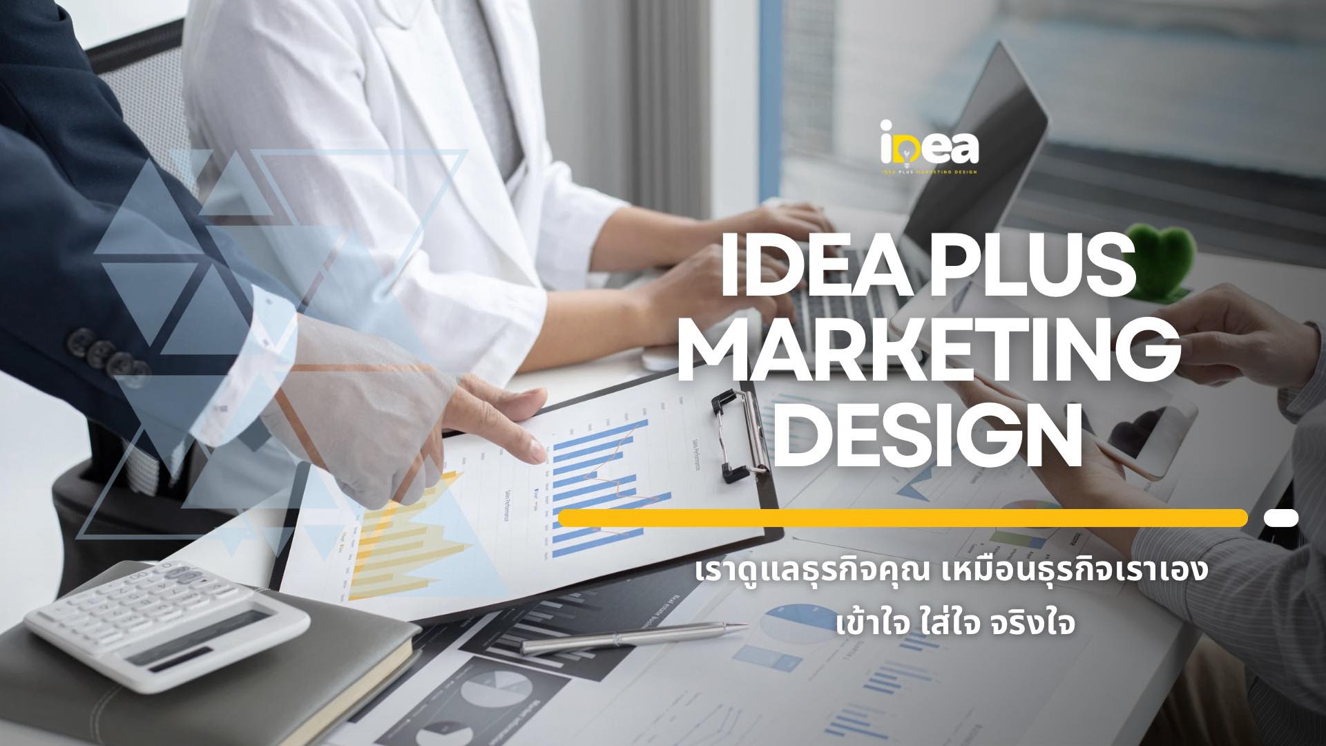 Idea plus marketing design | Lampang