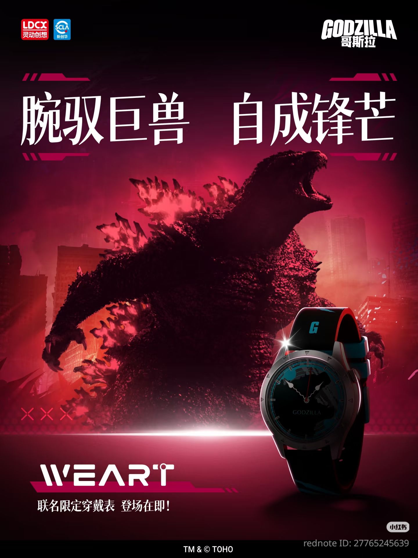 LDCX] LDCX WEART Godzilla Watch Coming Soon