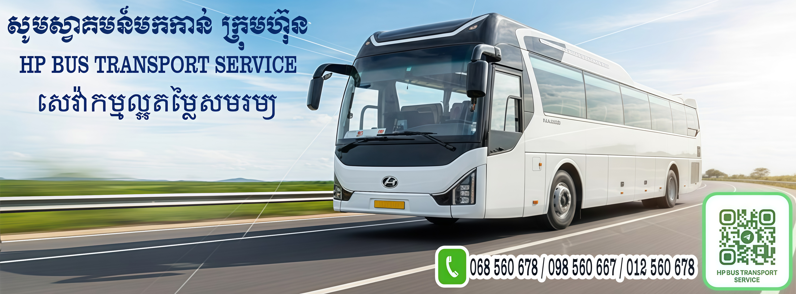 H P Bus Service