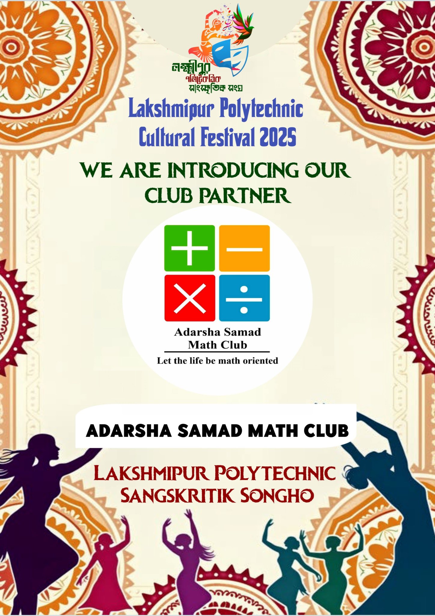 Adarsha Samad Math Club | Lakshmipur