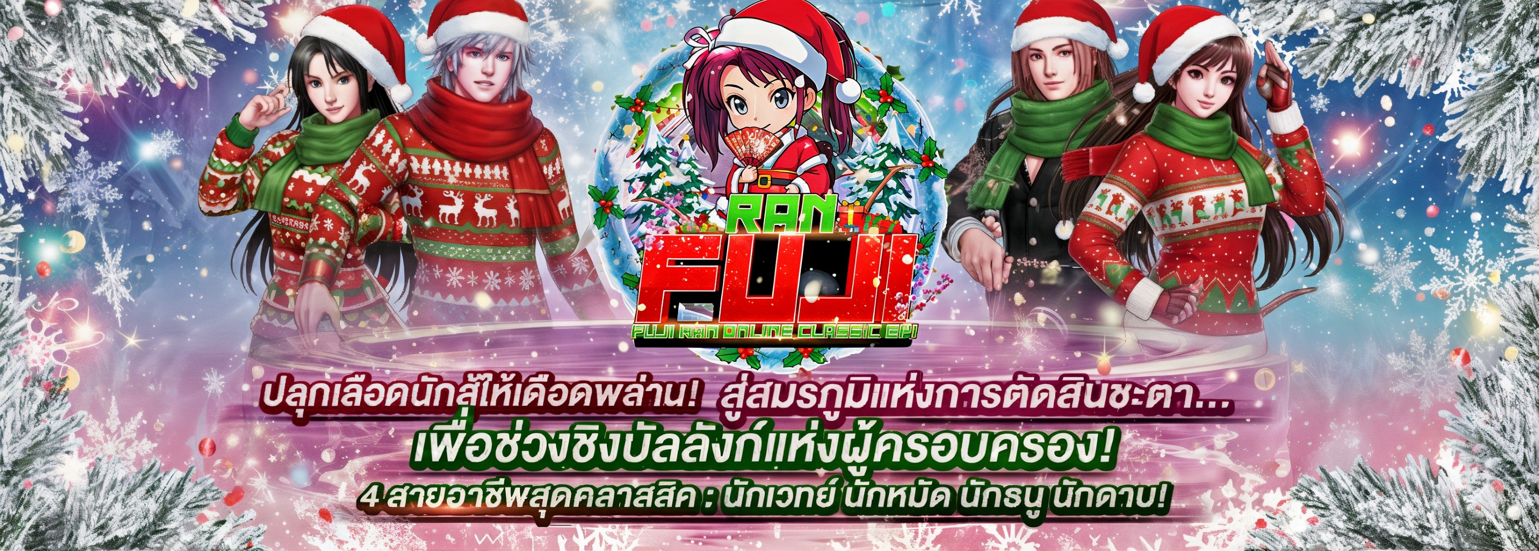 Fuji Ran Online Classic EP1