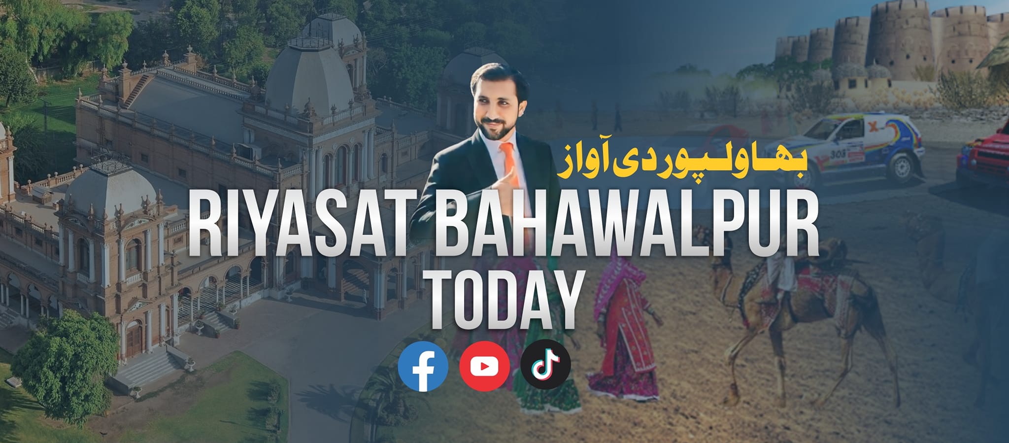 discover-riyasat-bahawalpur-bahawalpur