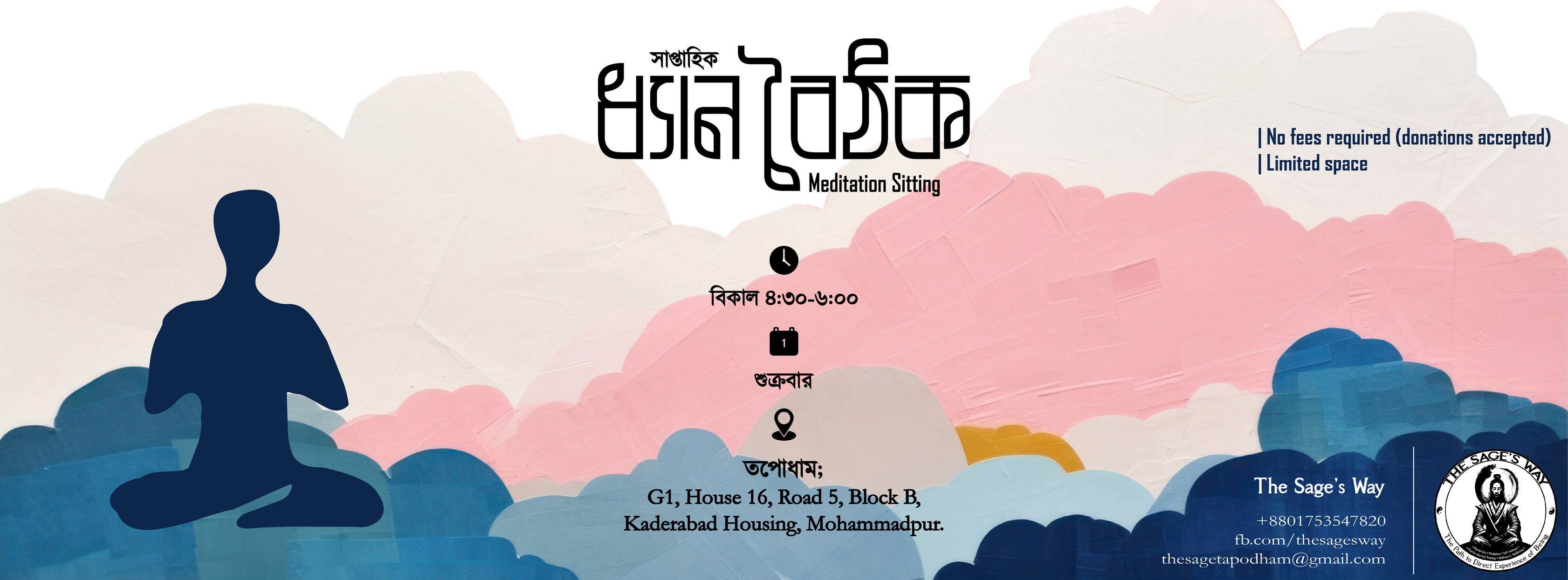 Rupok Akondo | Dhaka