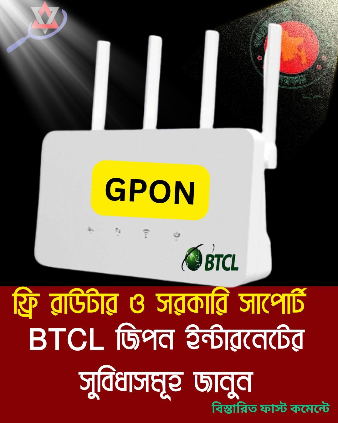 আপনার ইন্টারনেট সংযোগে গতি আনুন!... - Ss It Bari -Tech News | Facebook
