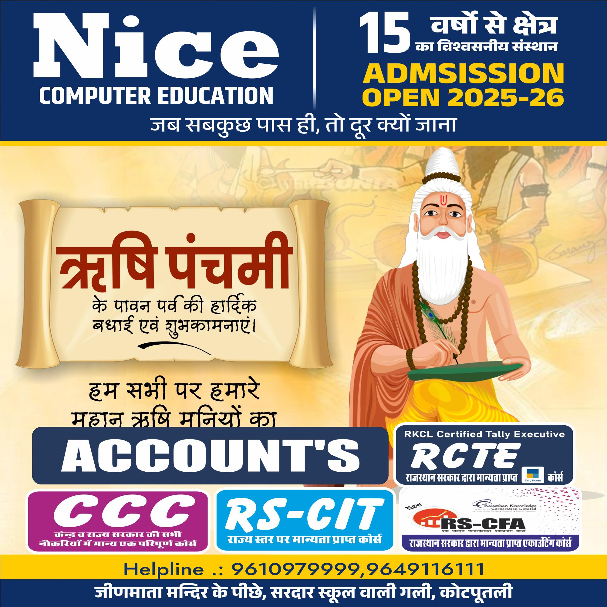 NICE Computer Education | Kotputli
